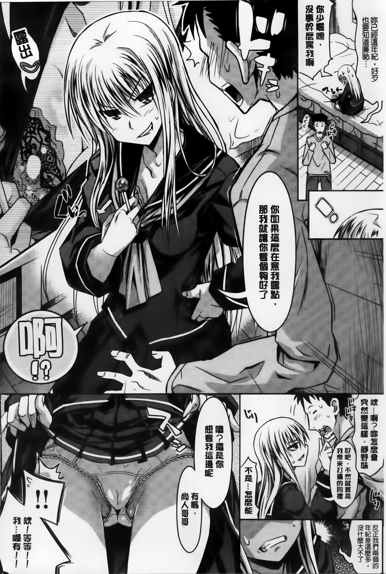 AoJiaoZero_101