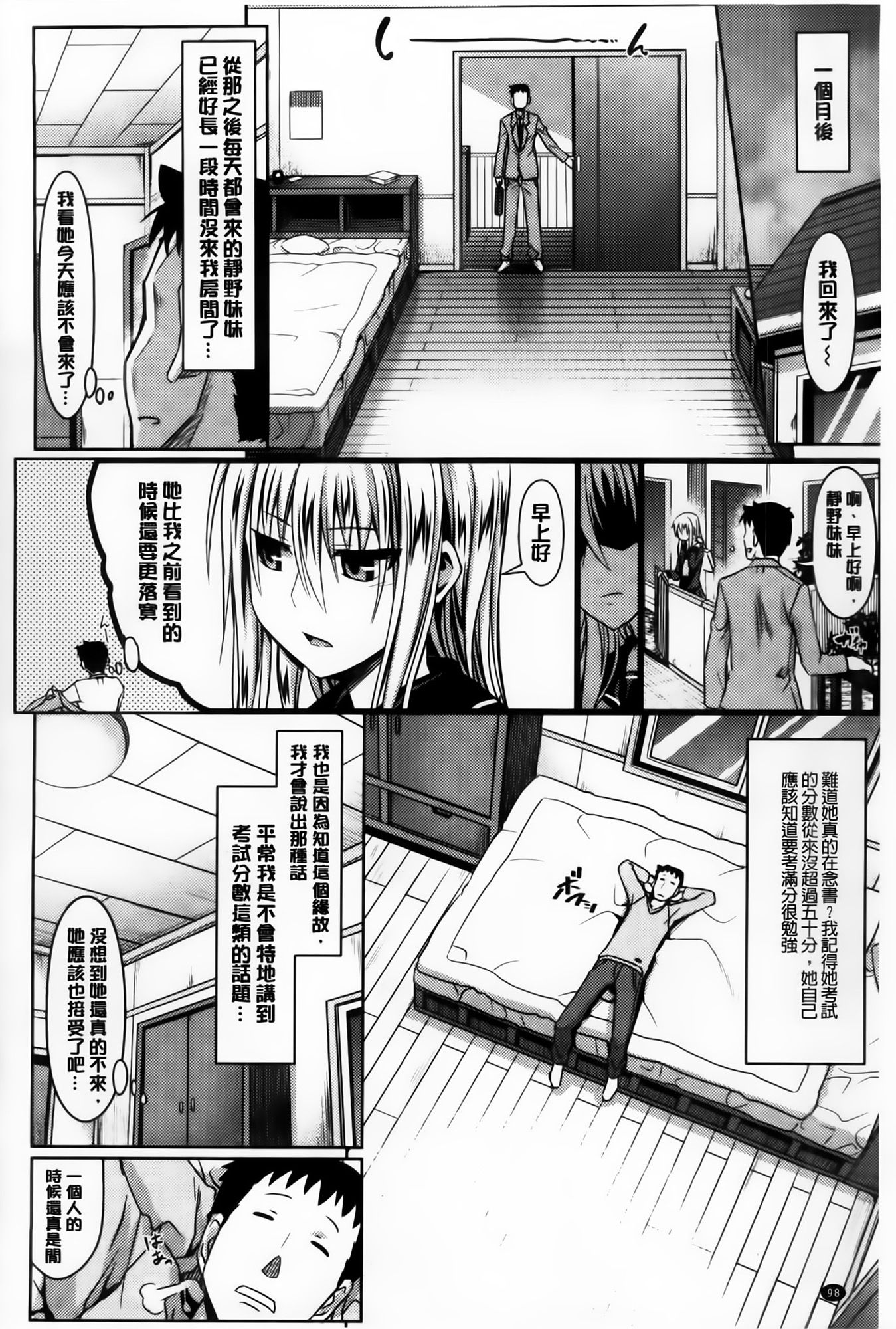 AoJiaoZero_103