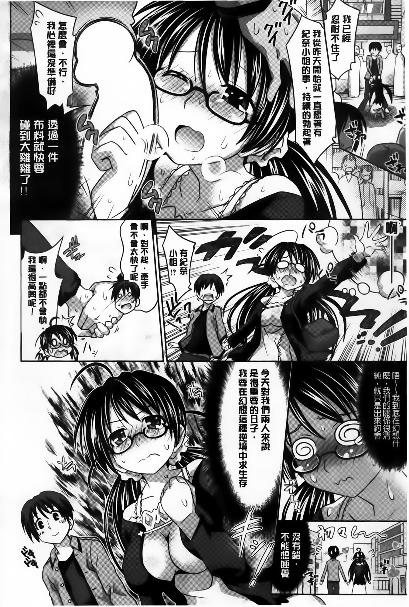 AoJiaoZero_145