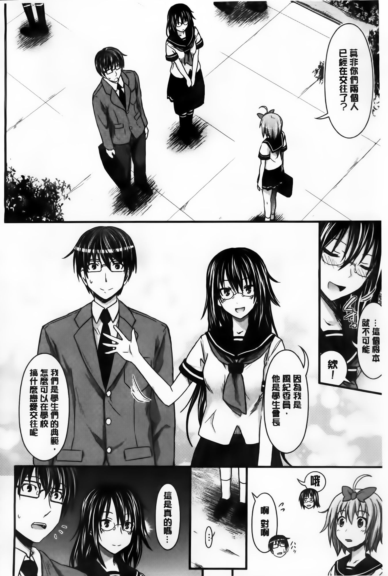 AoJiaoZero_165