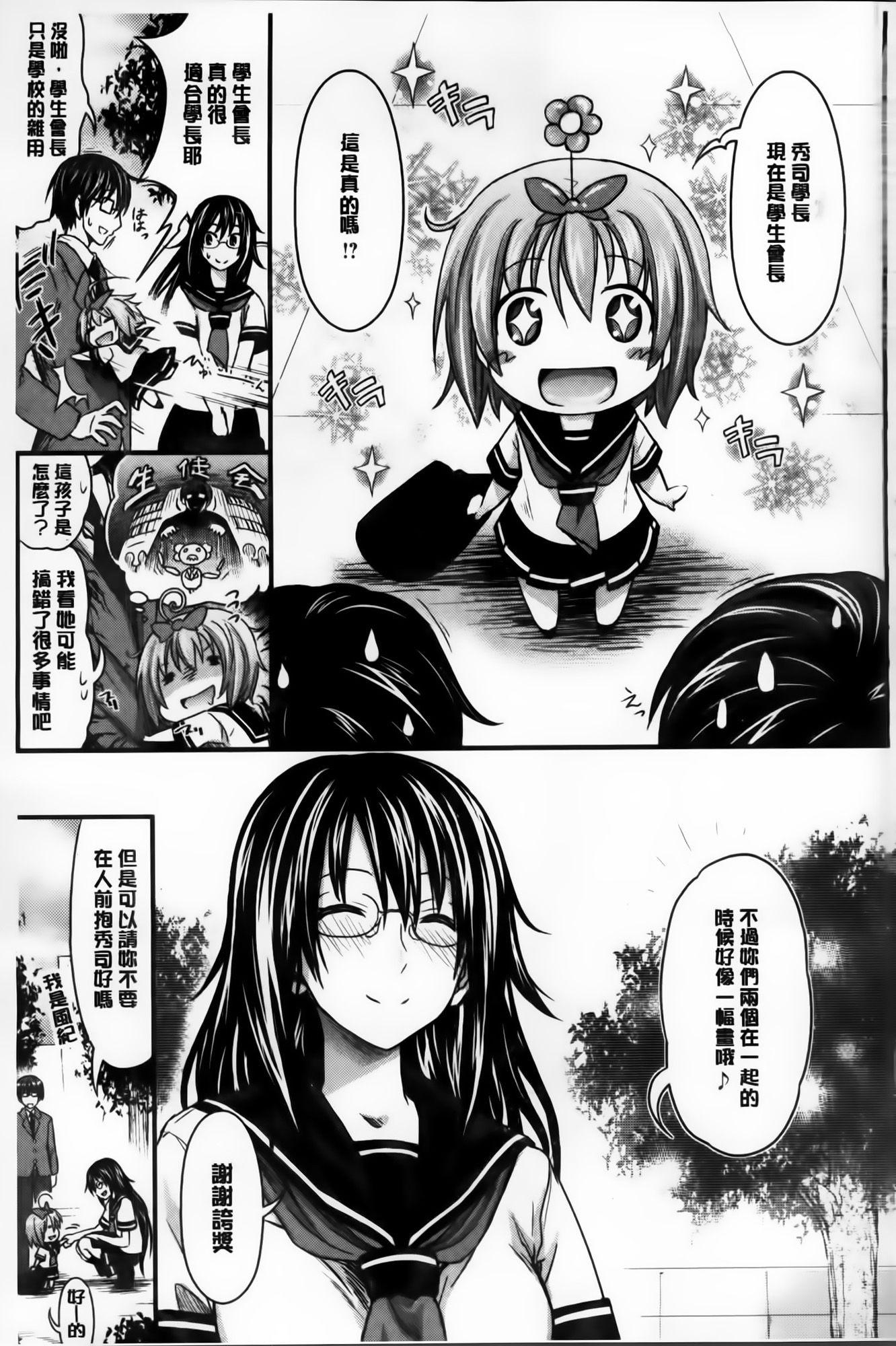 AoJiaoZero_166