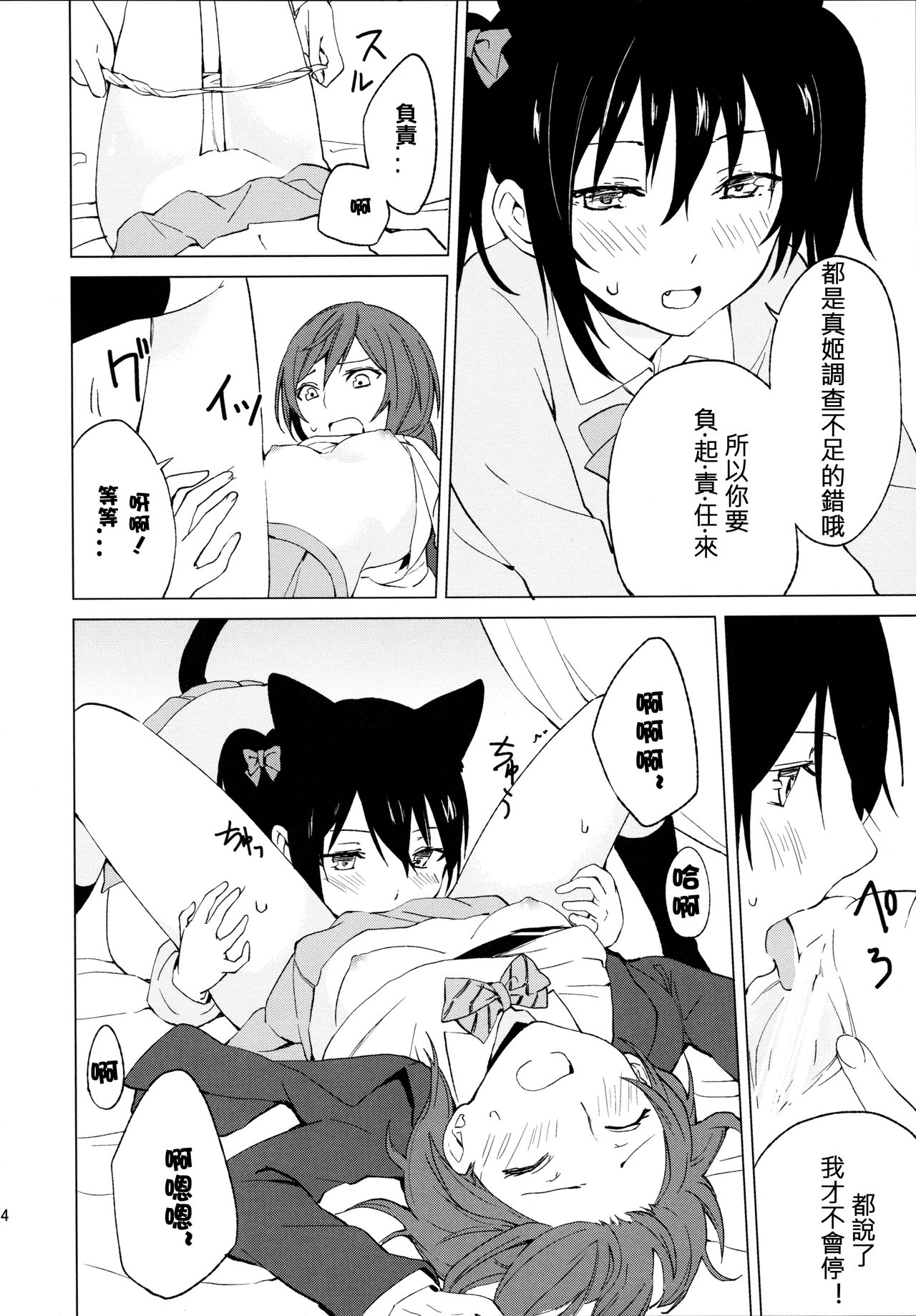 14