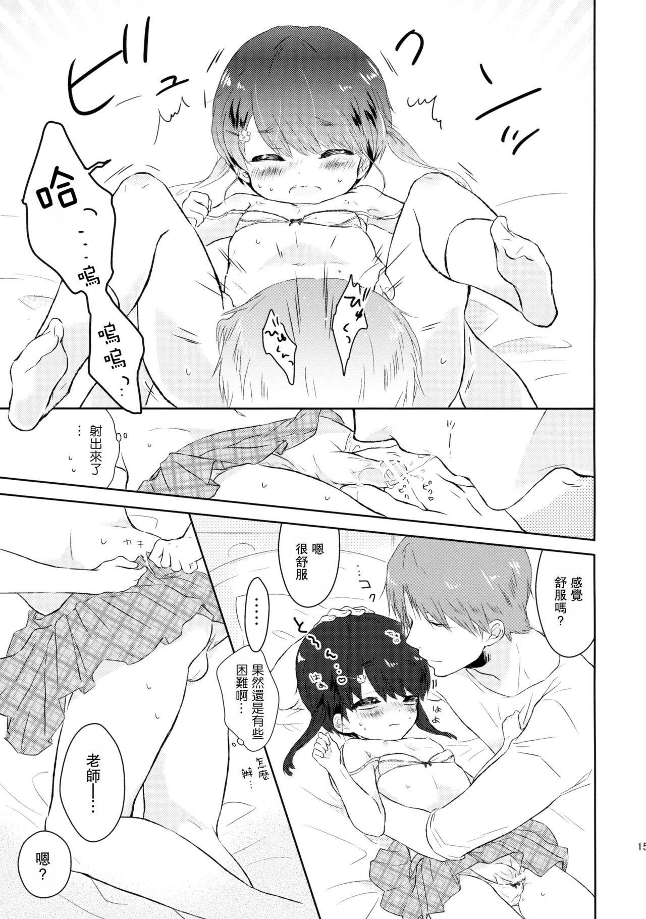 16