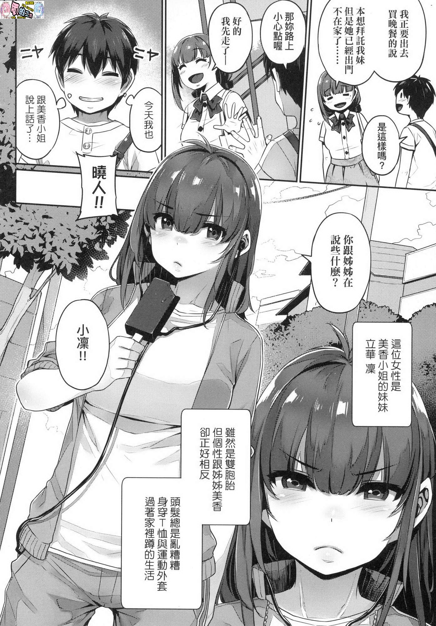 風的工房059