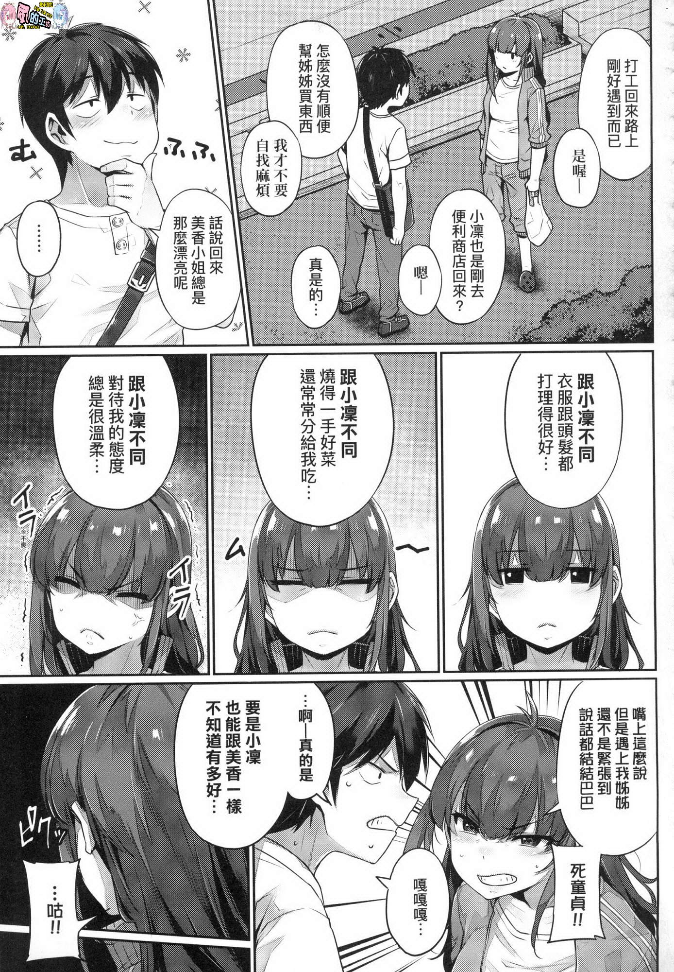 風的工房060