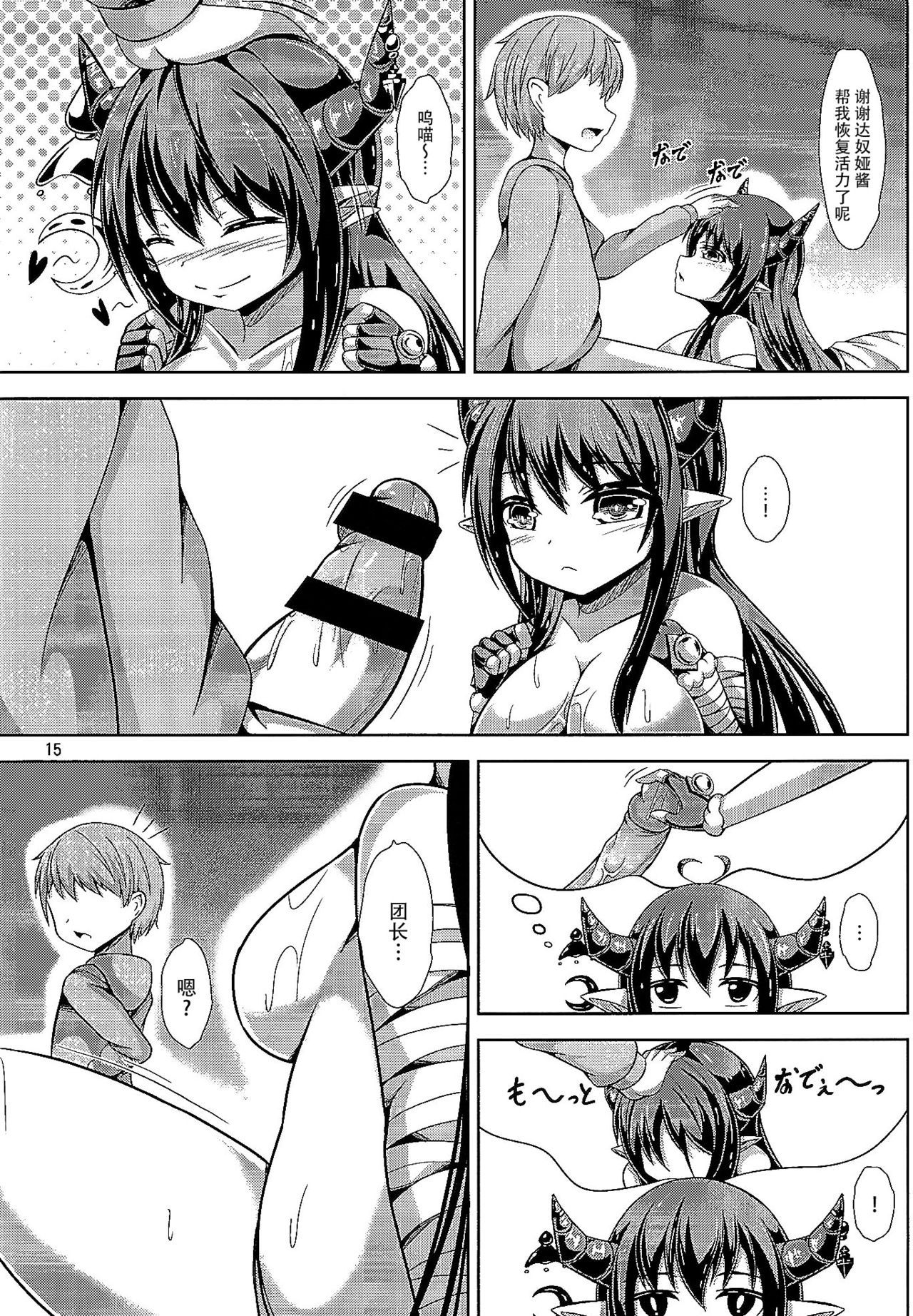 14