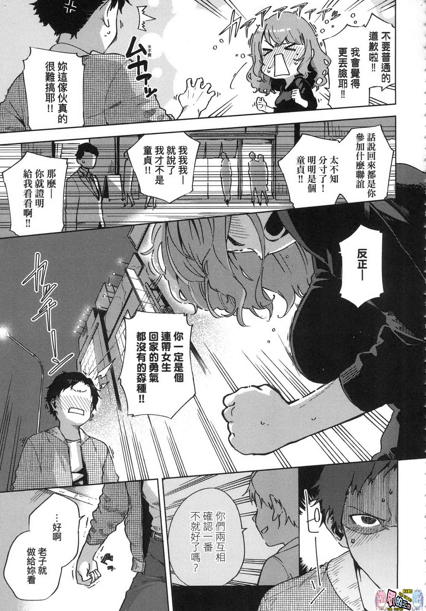風的工房079