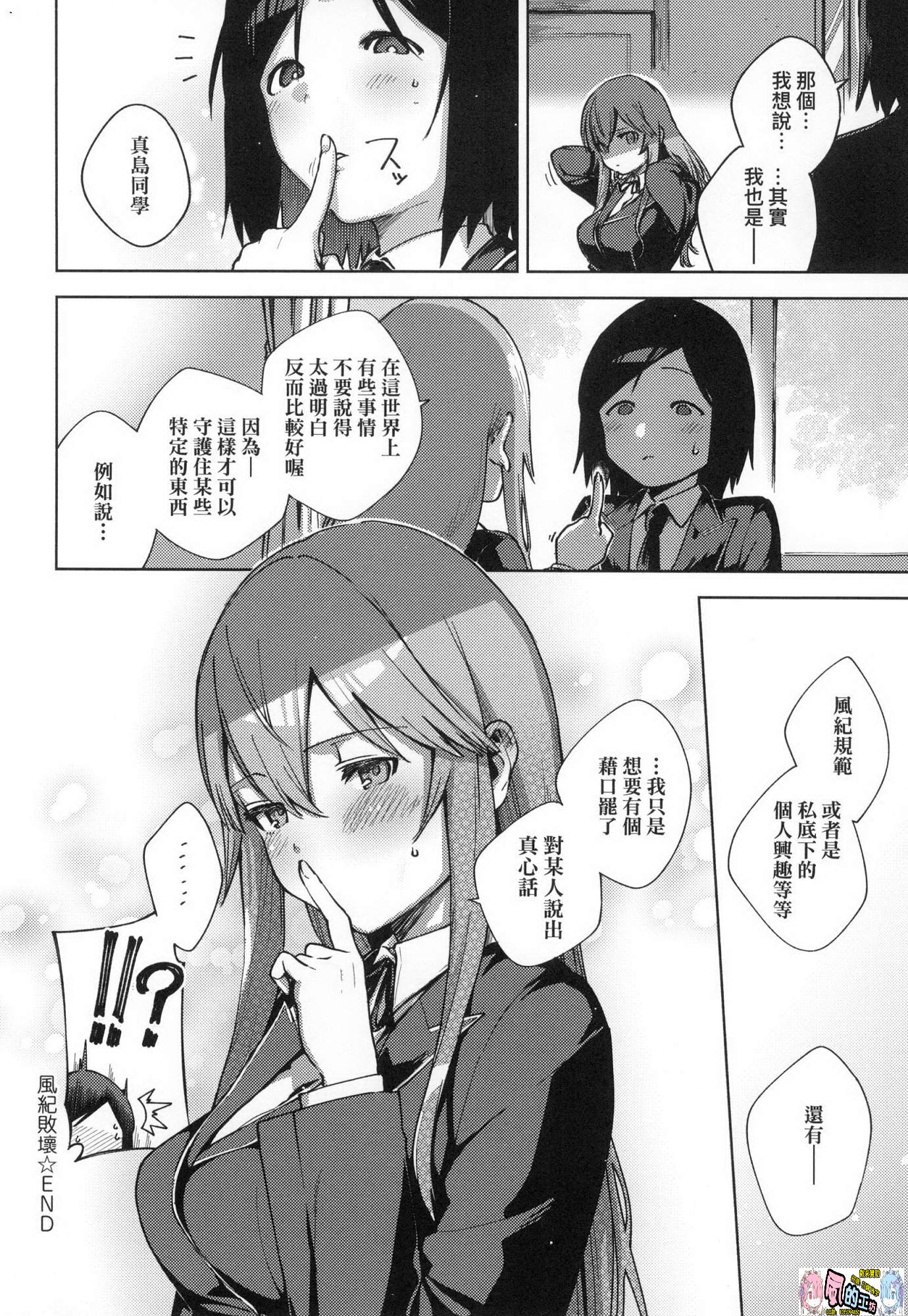 風的工房270