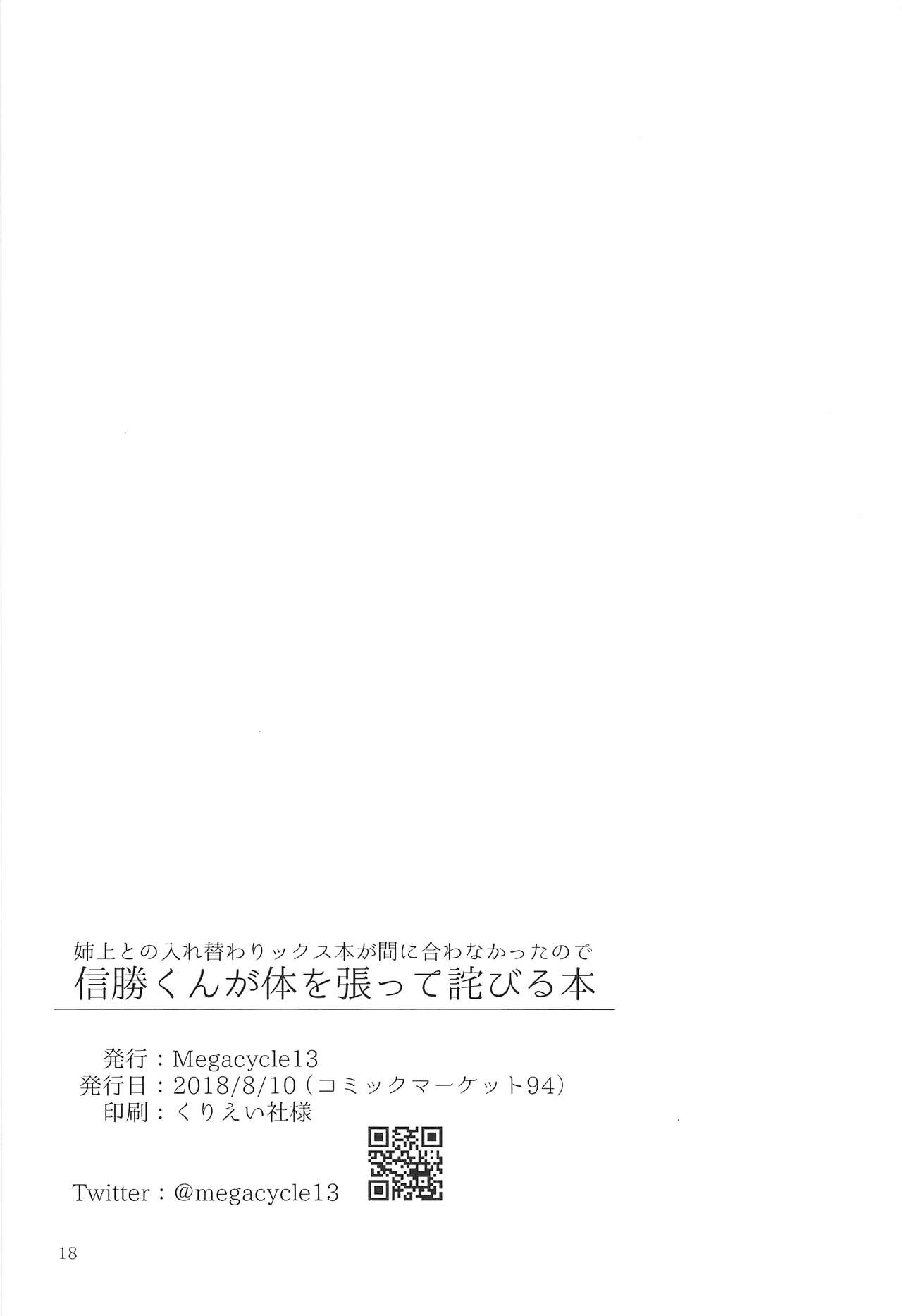 16