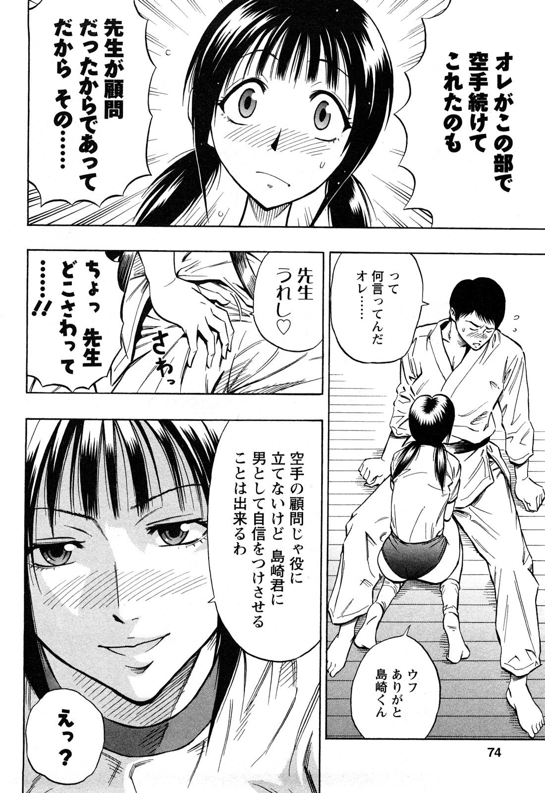 0074