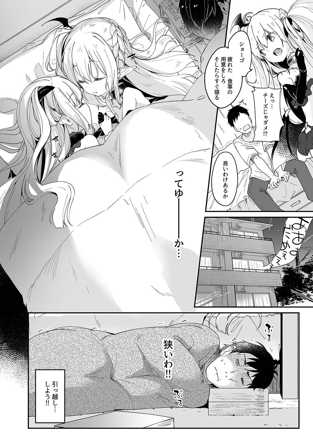 2and3_030