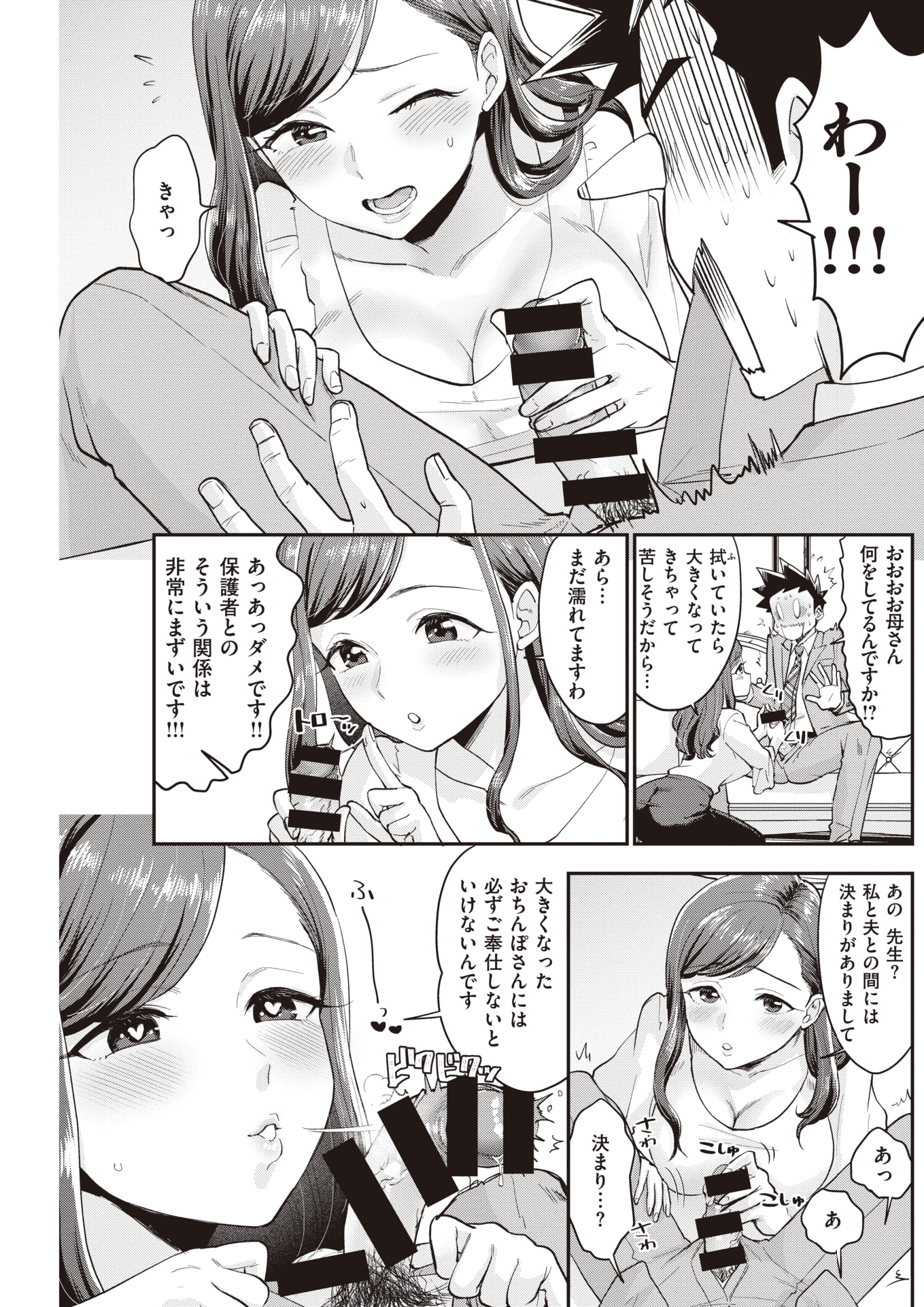 193
