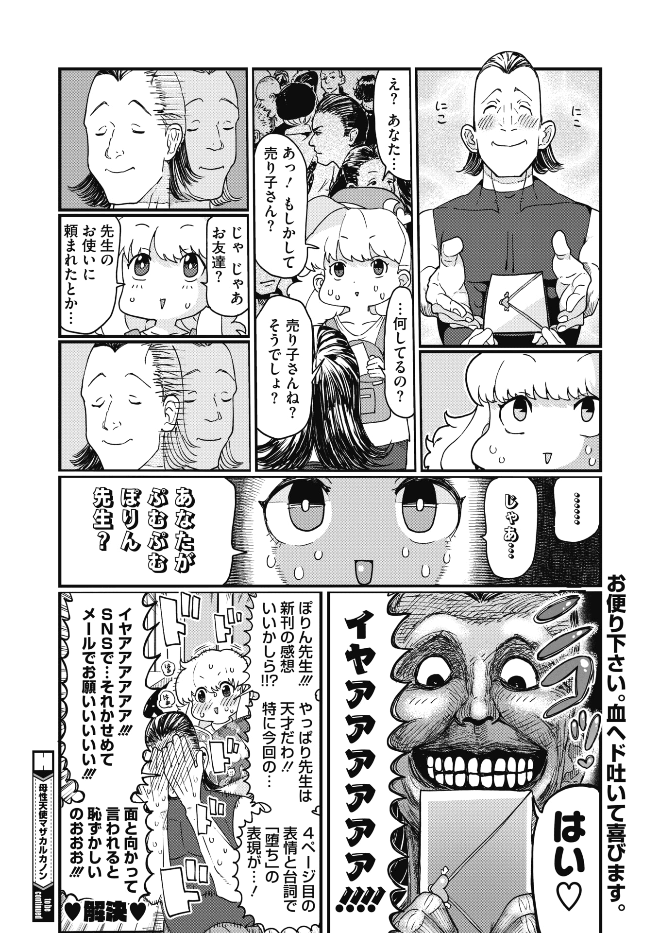 424
