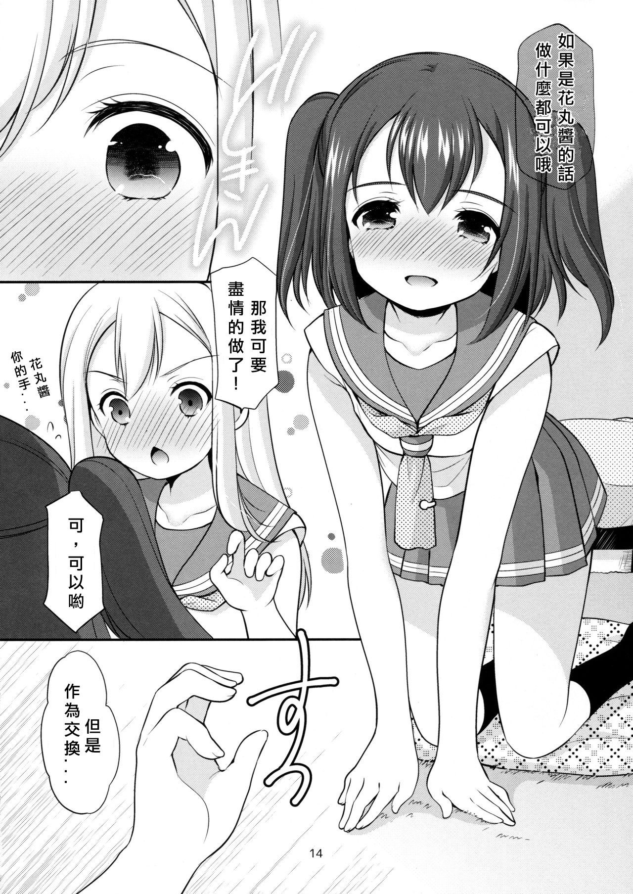 13