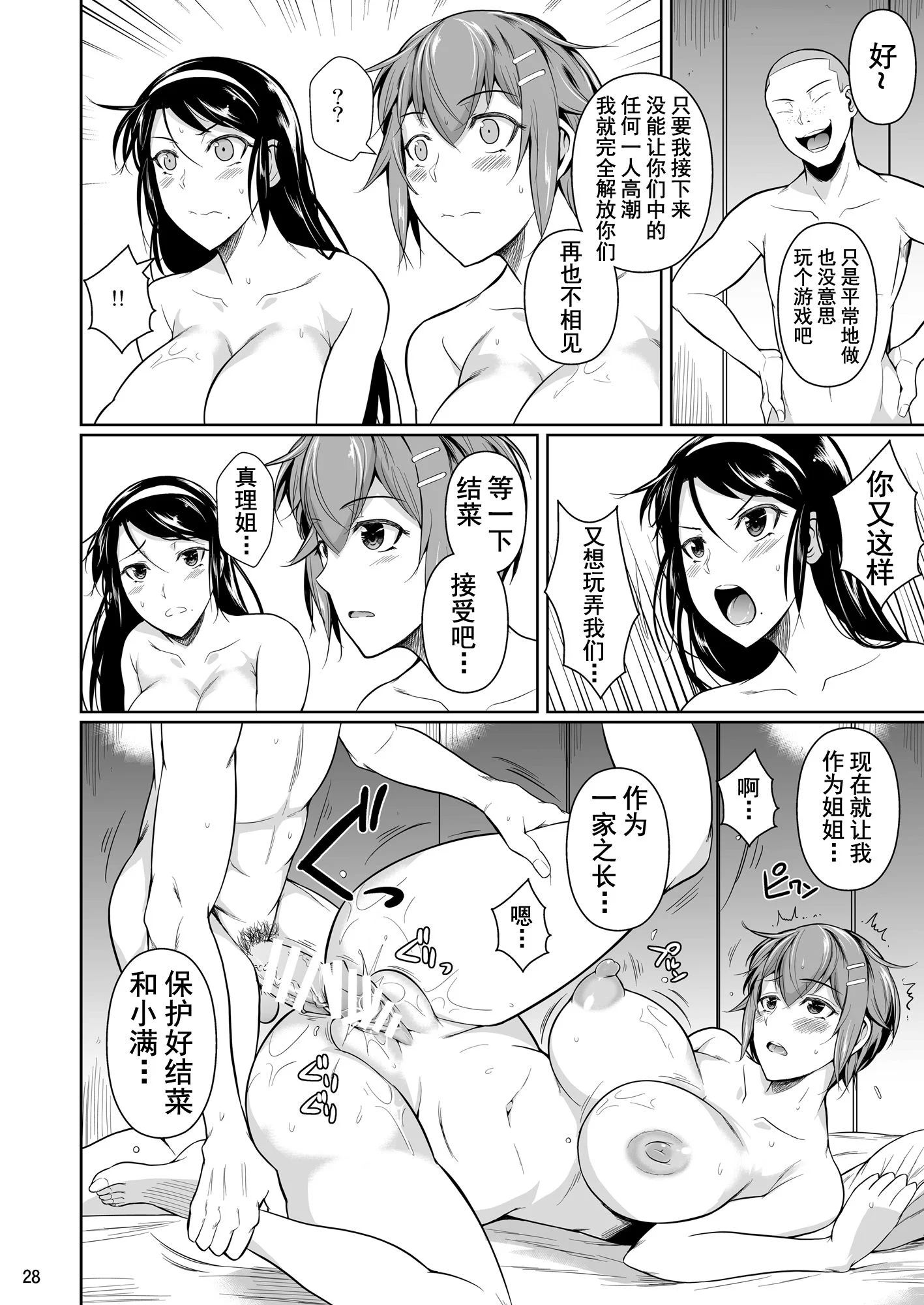 29_p29
