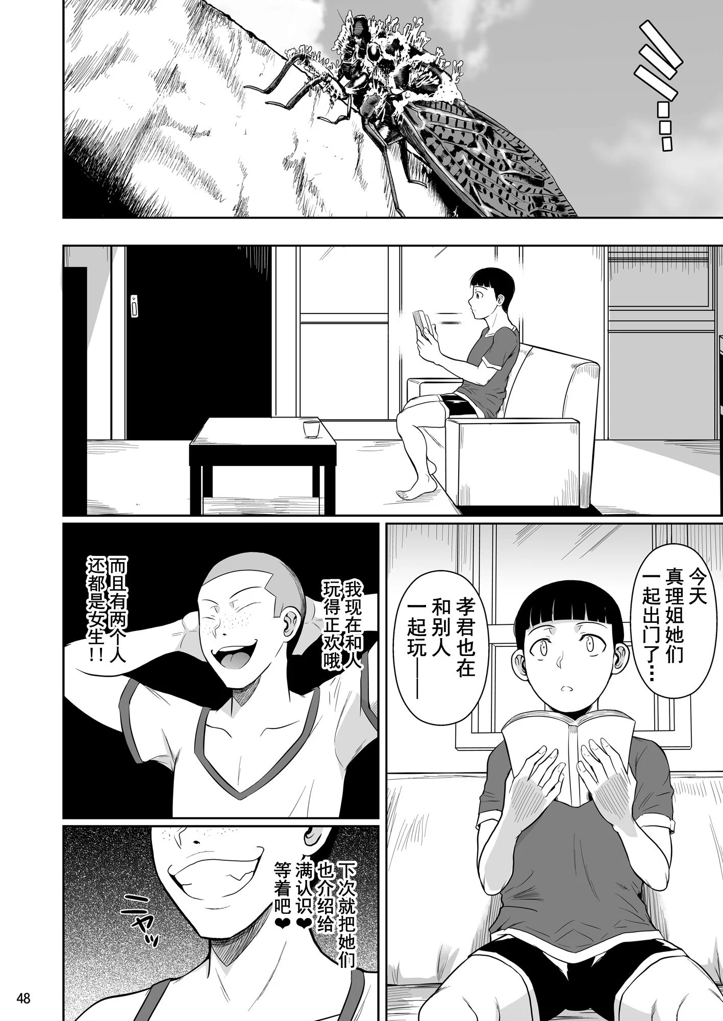 49_p49