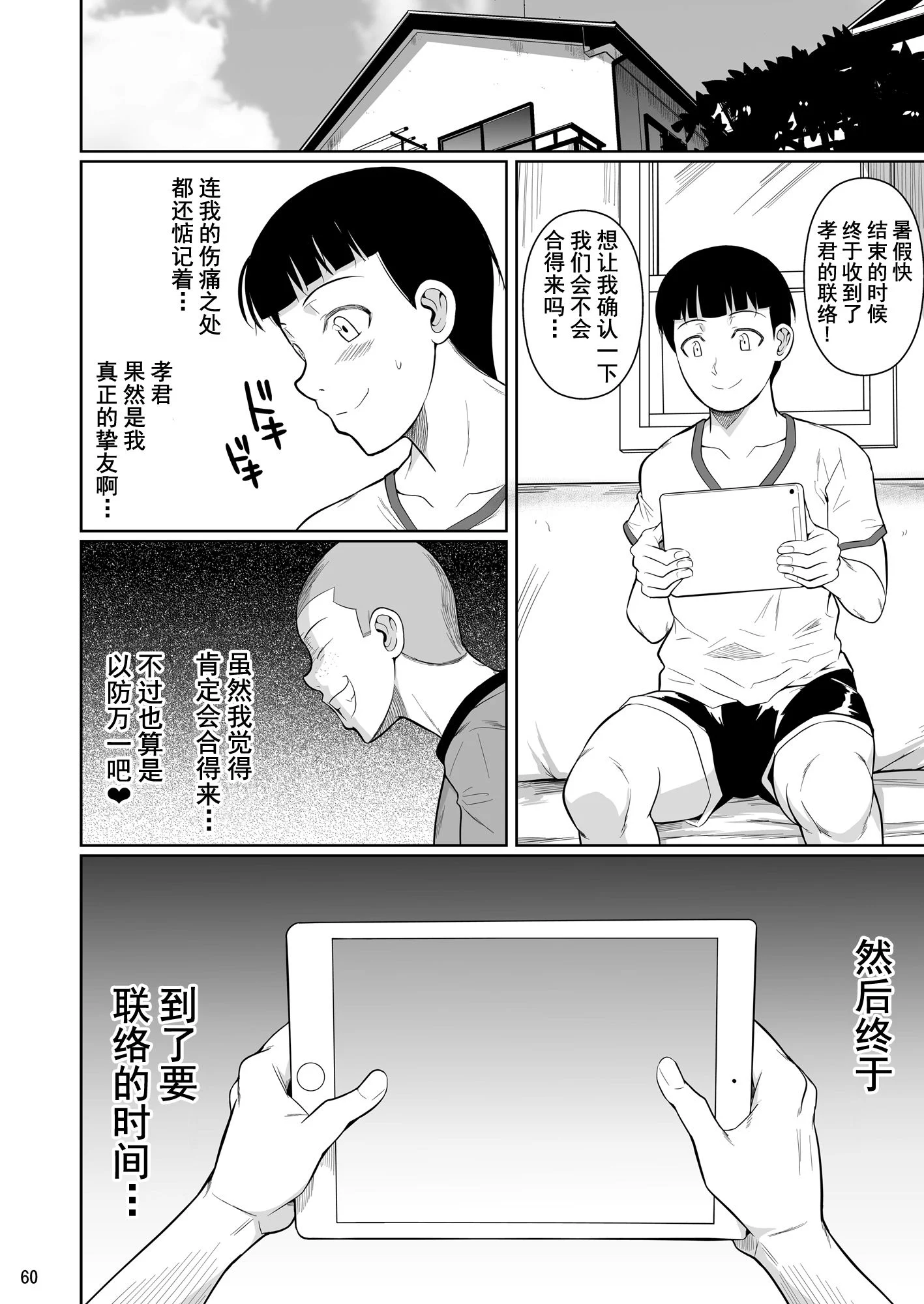 61_p61