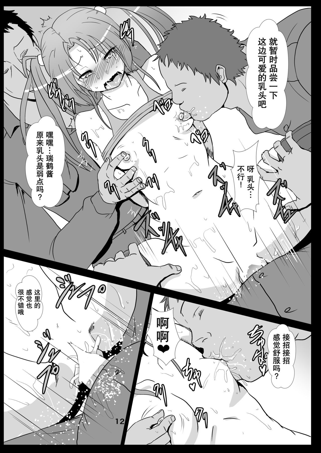 12