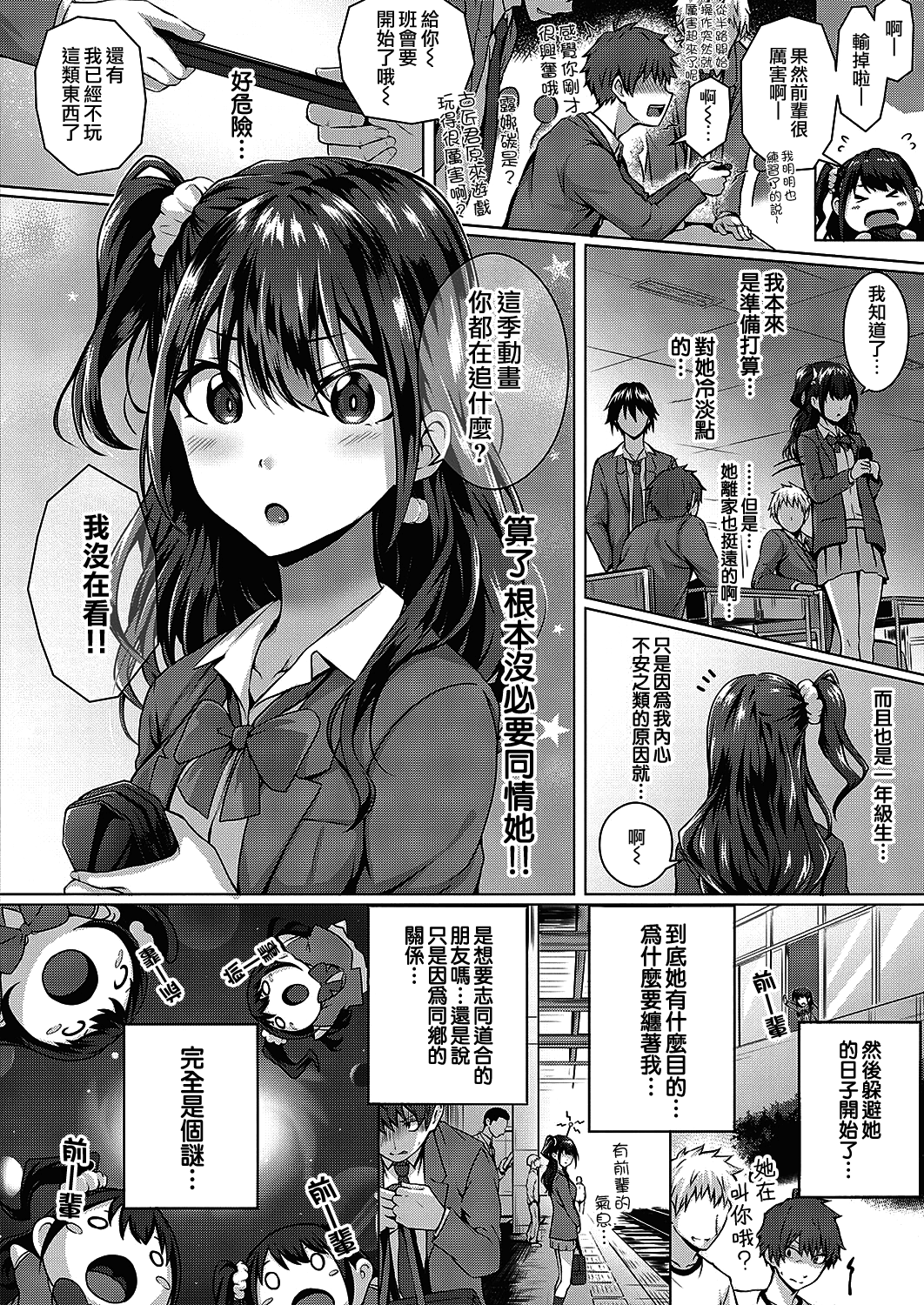 moetrace_128_04