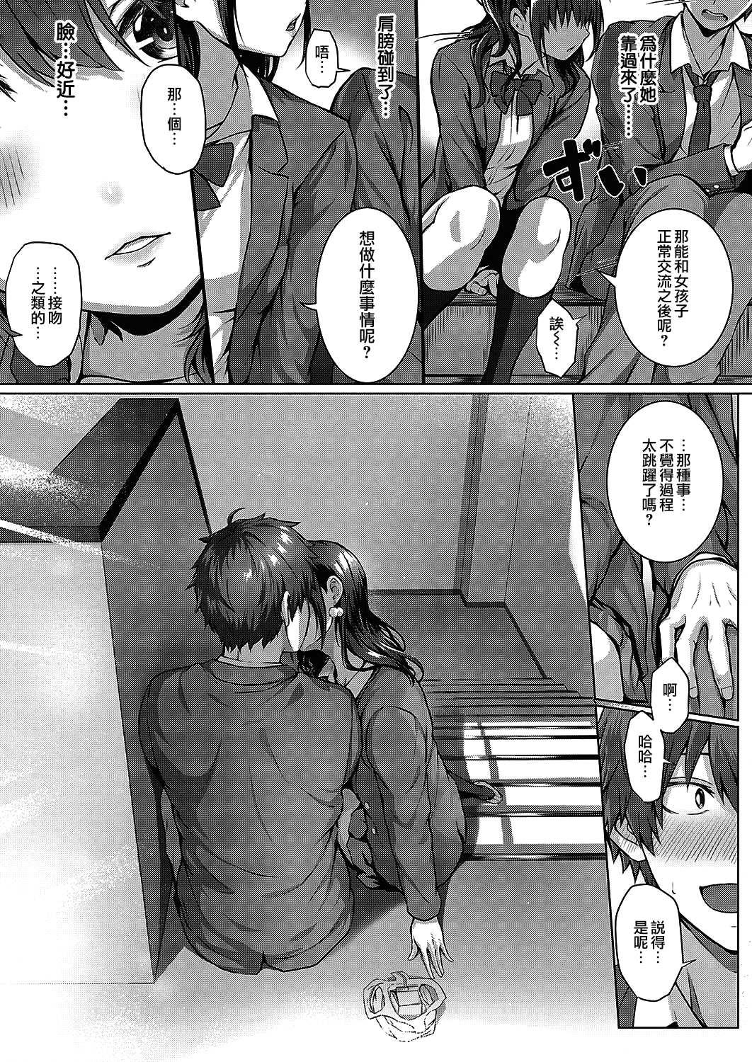 moetrace_128_07