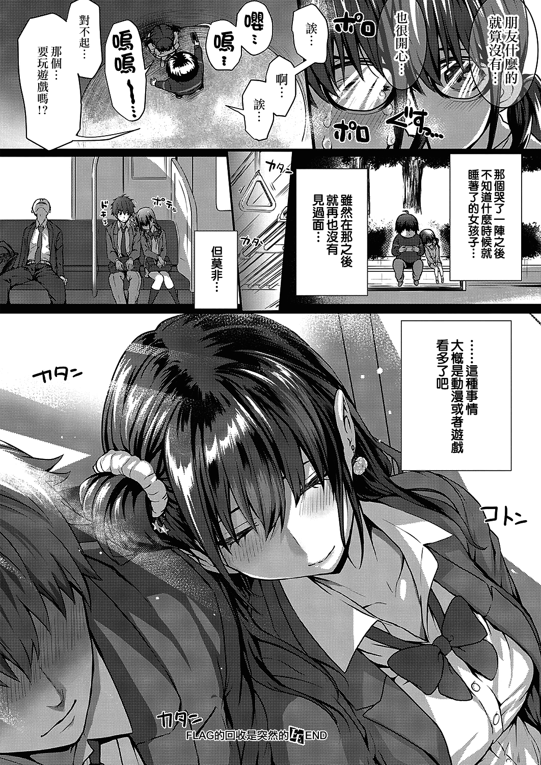 moetrace_128_29