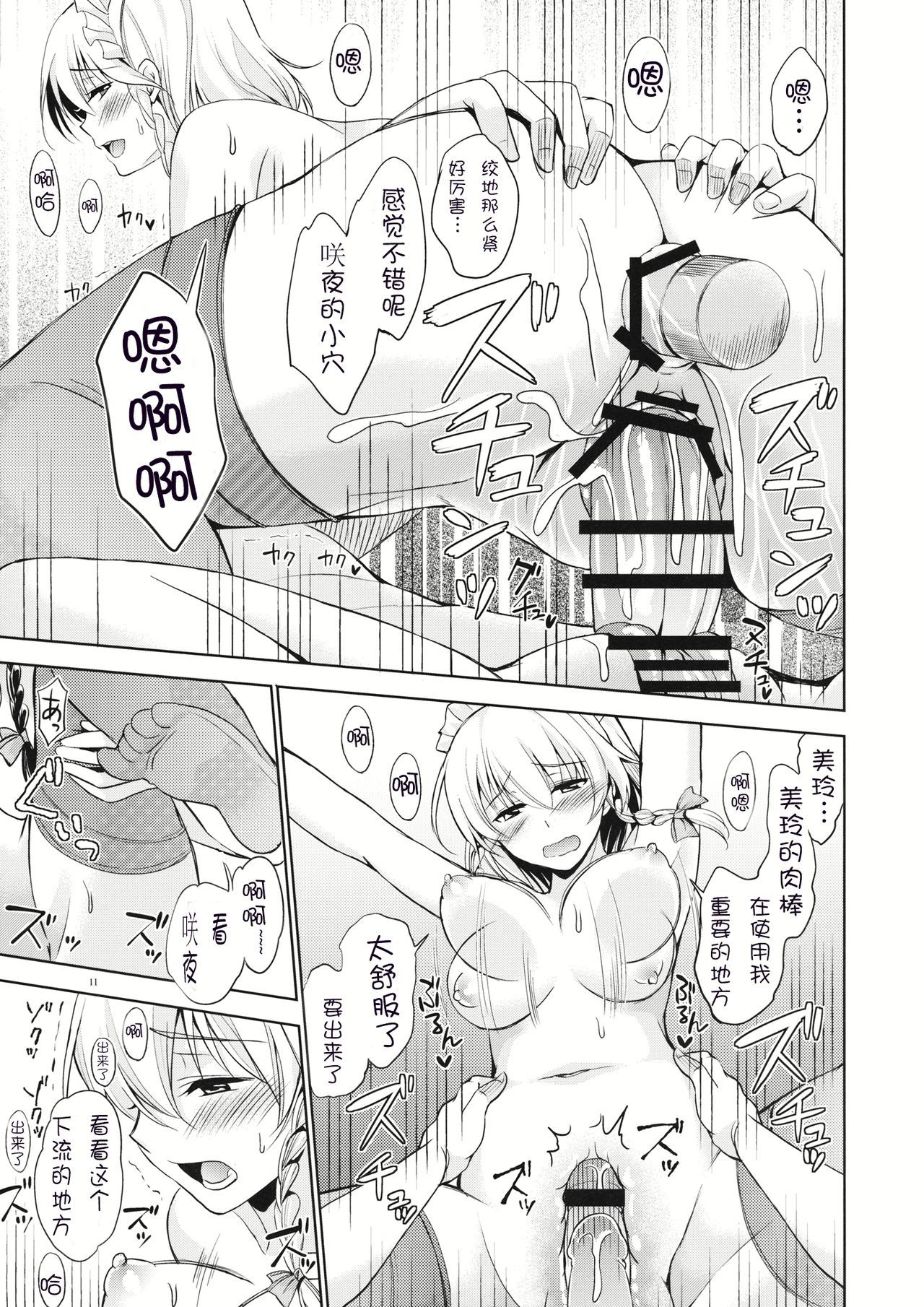 12