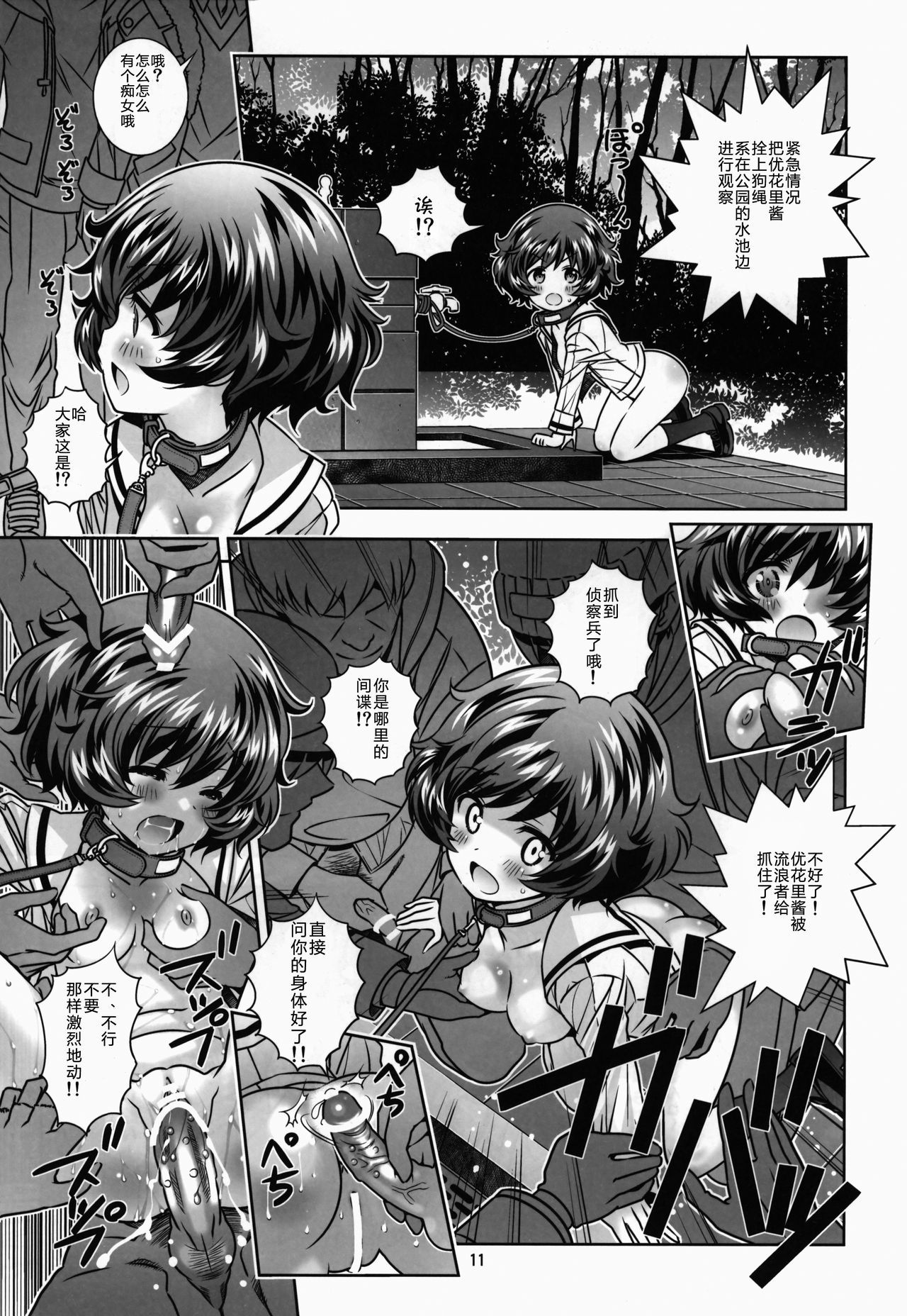 12