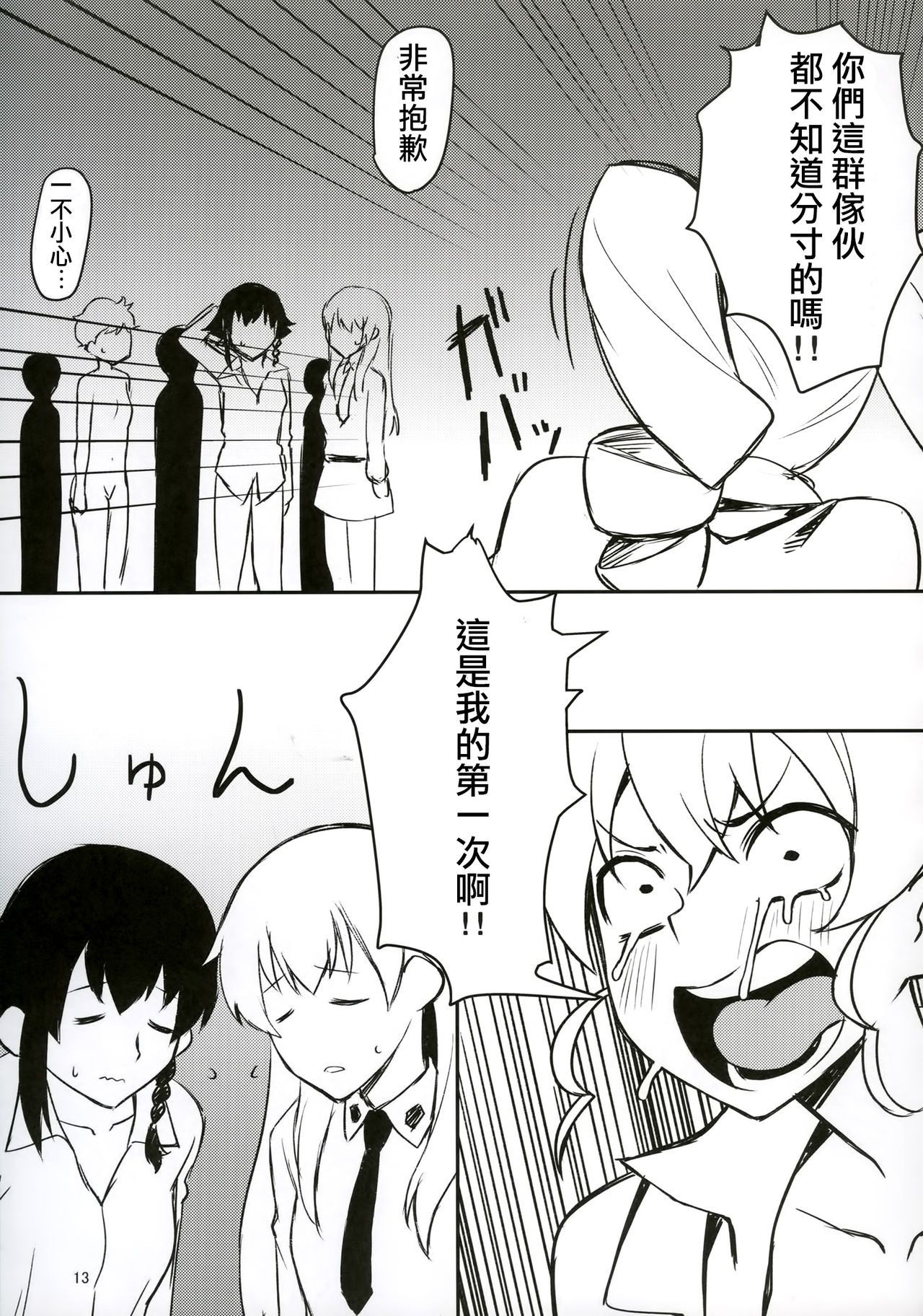 12