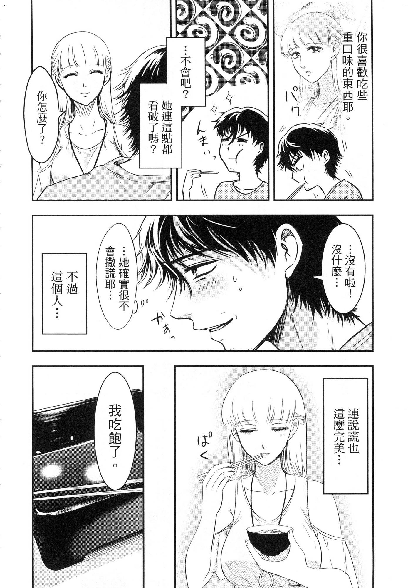 風的工房138