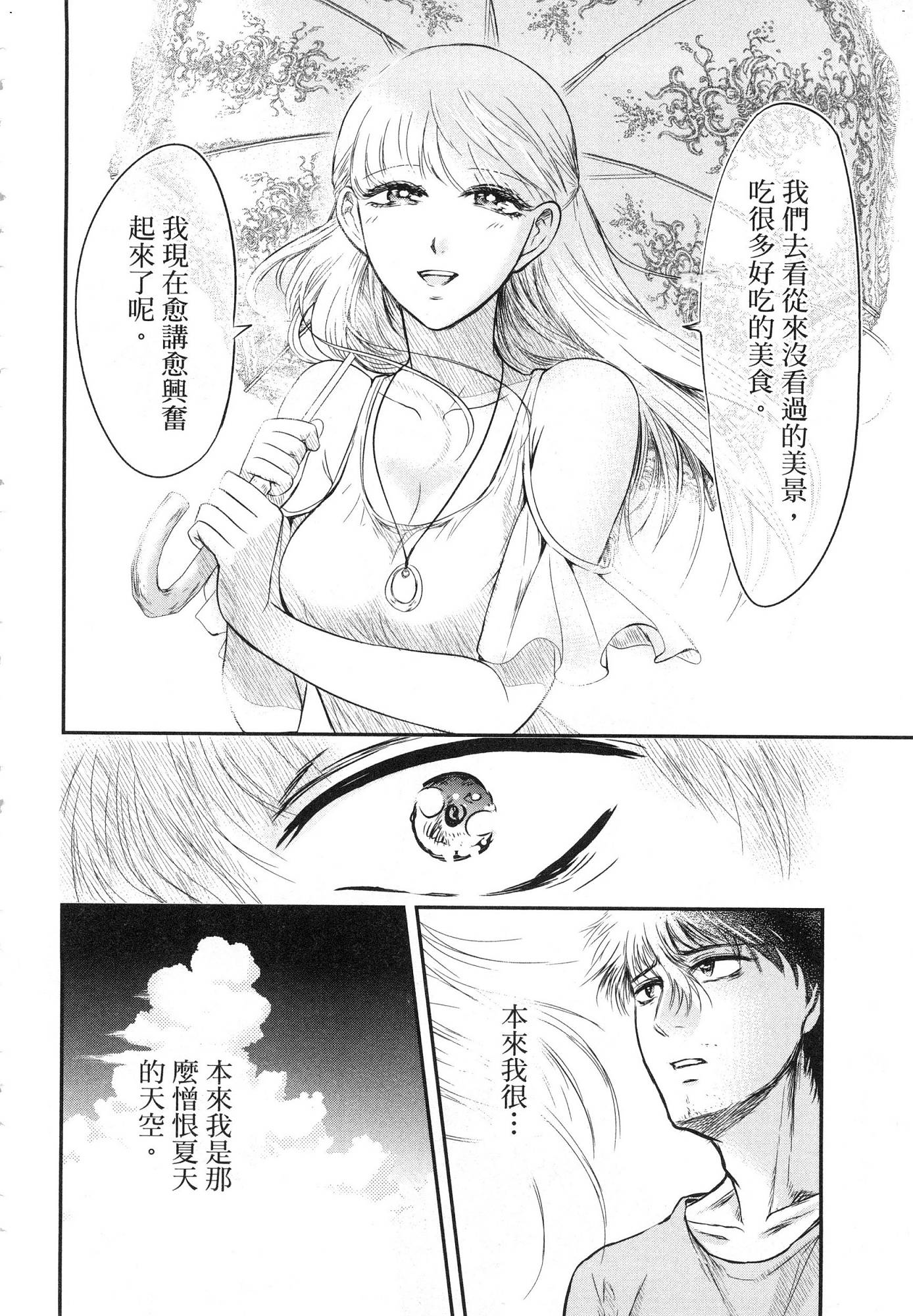 風的工房162
