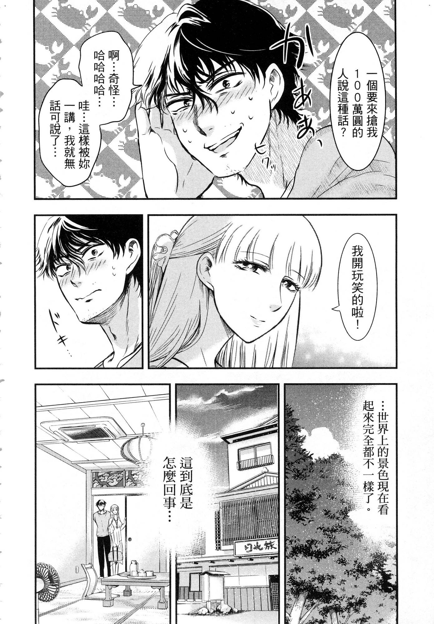 風的工房170