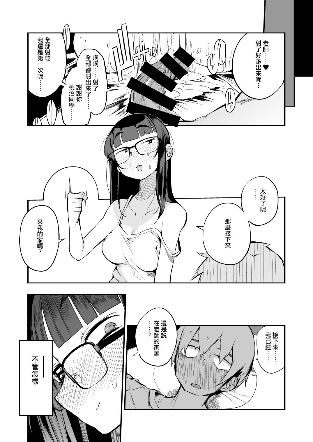 syasei_043