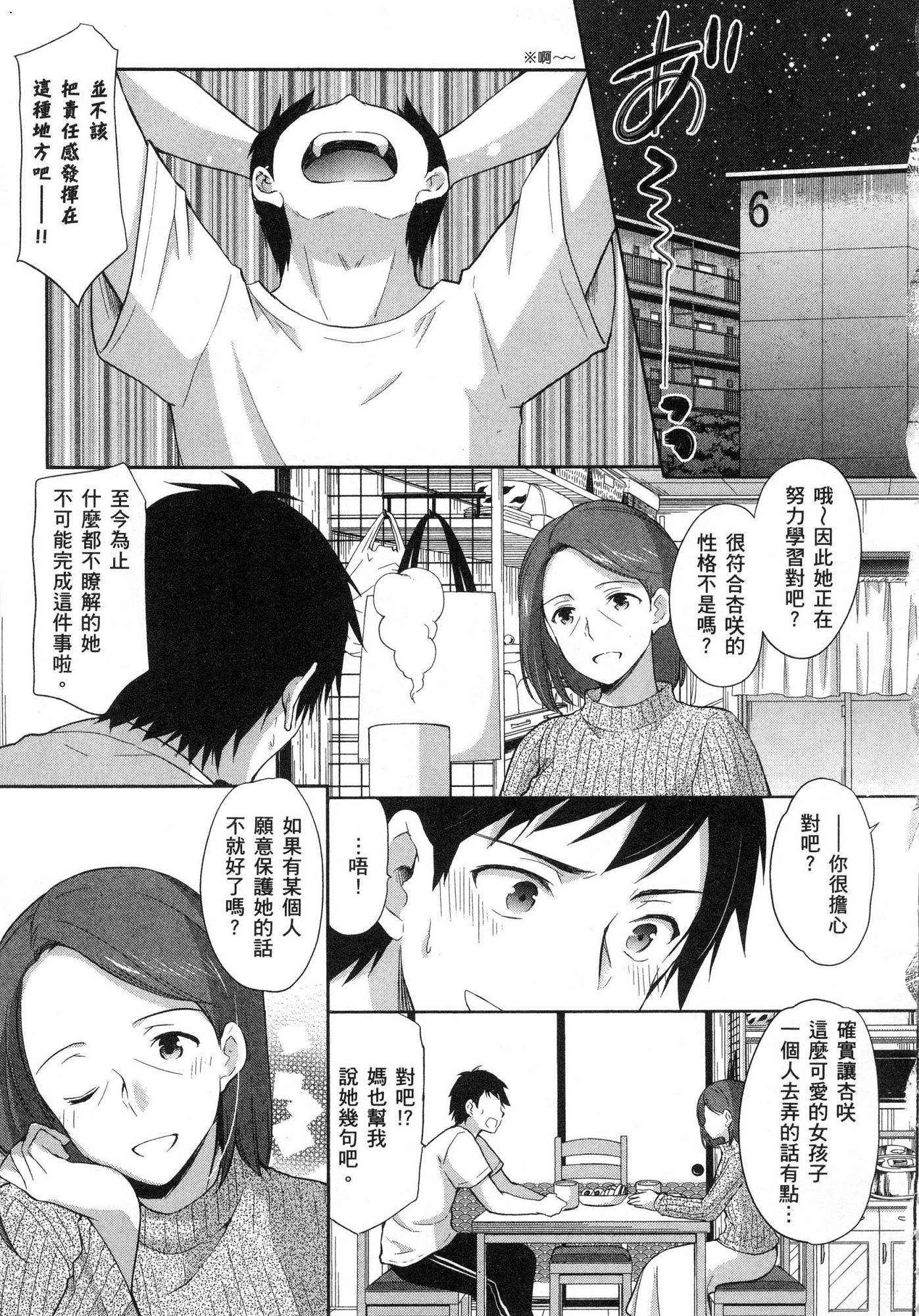 風的工房043