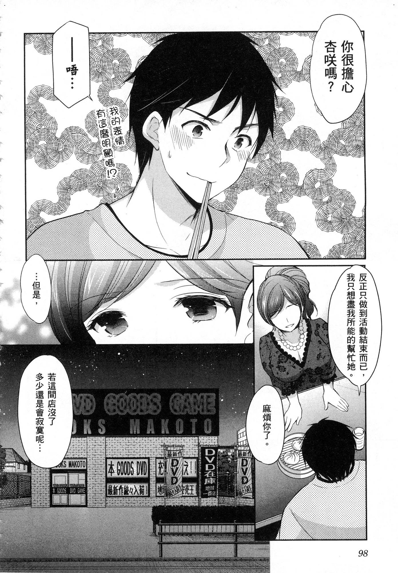 風的工房100
