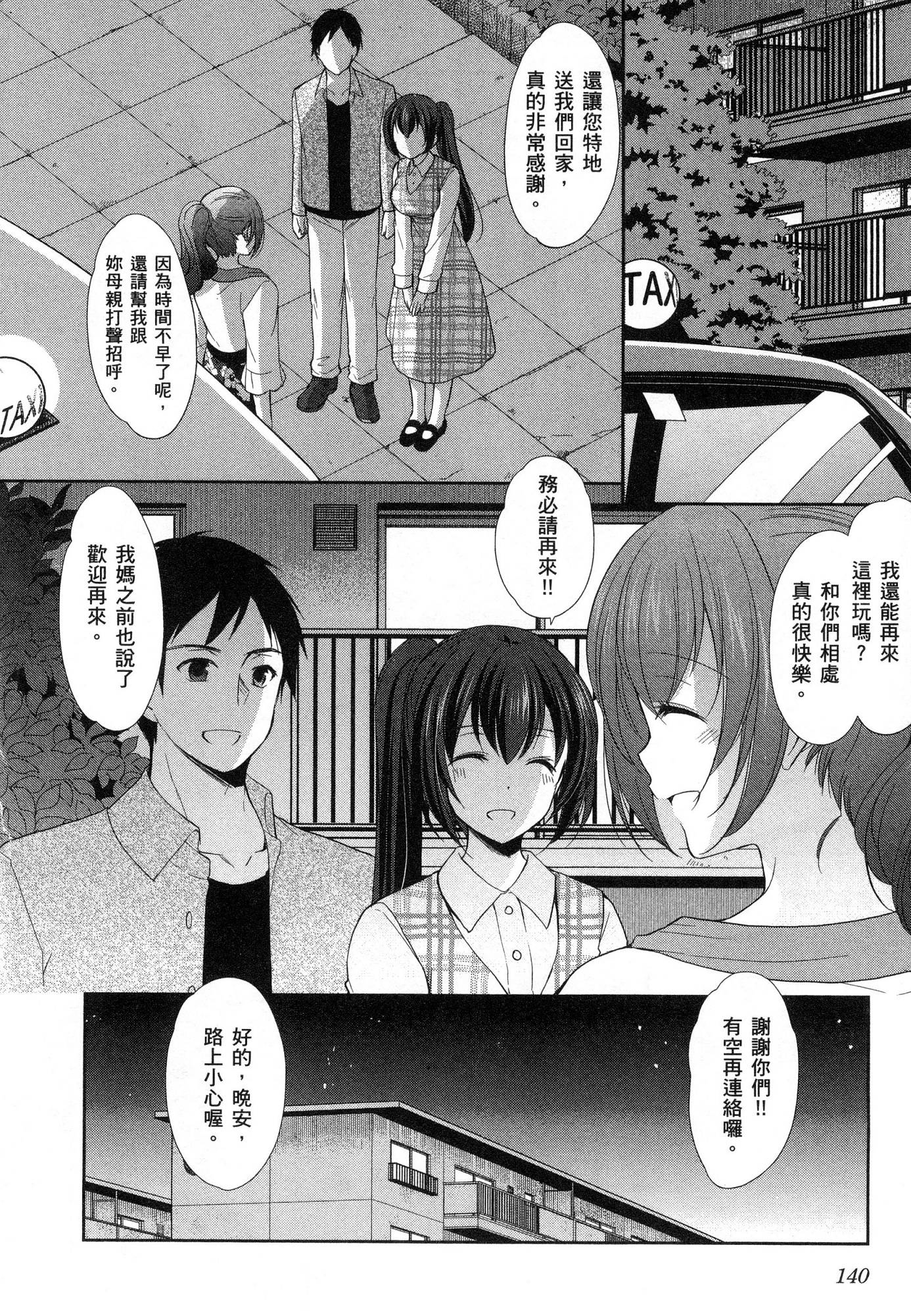 風的工房142