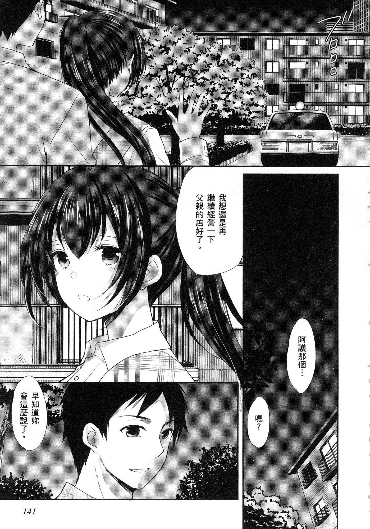 風的工房143
