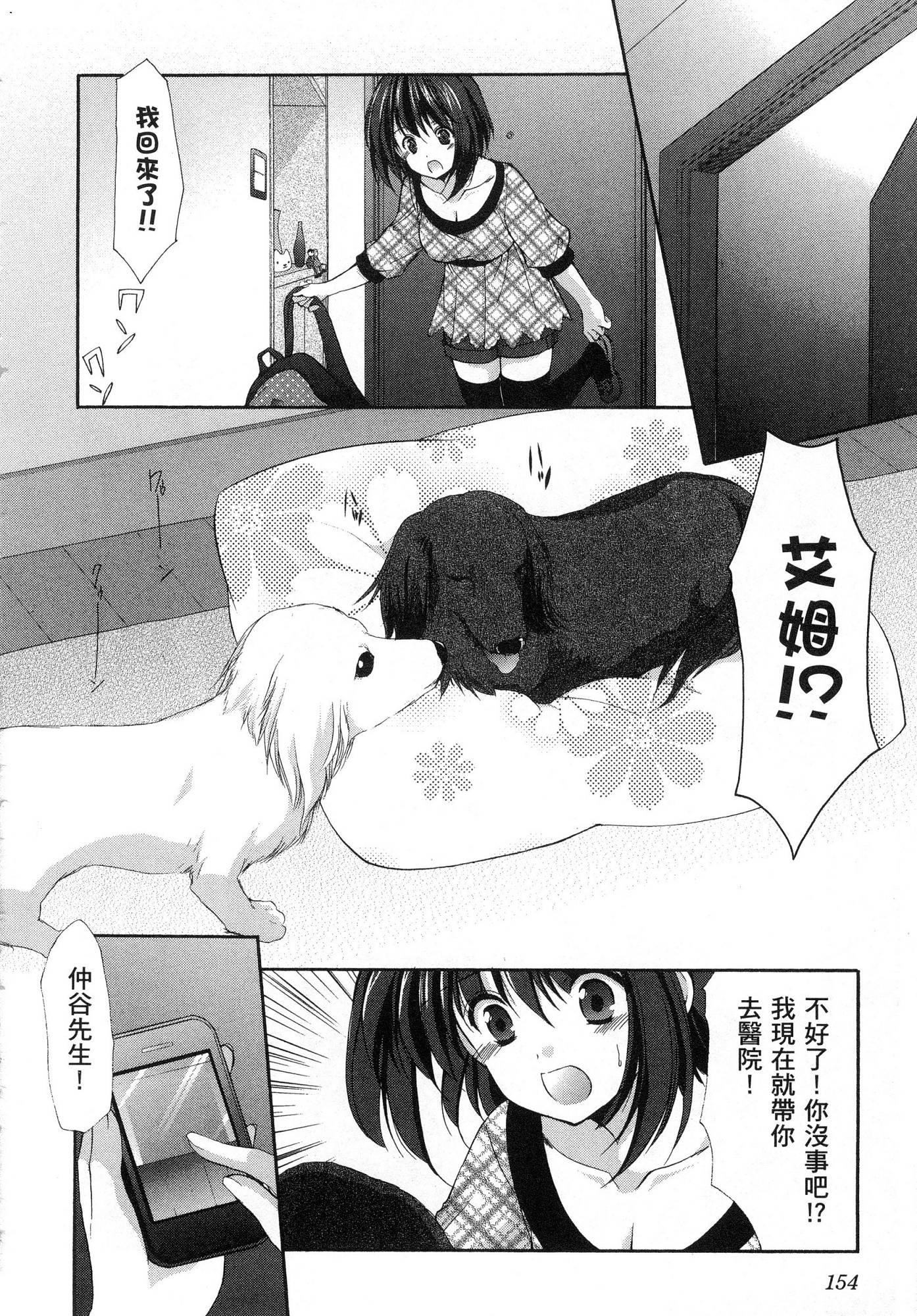 風的工房156