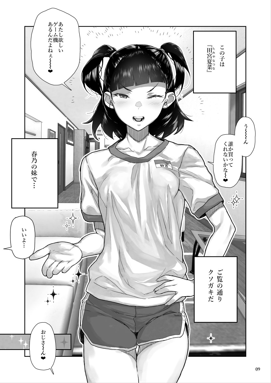 mei02_009