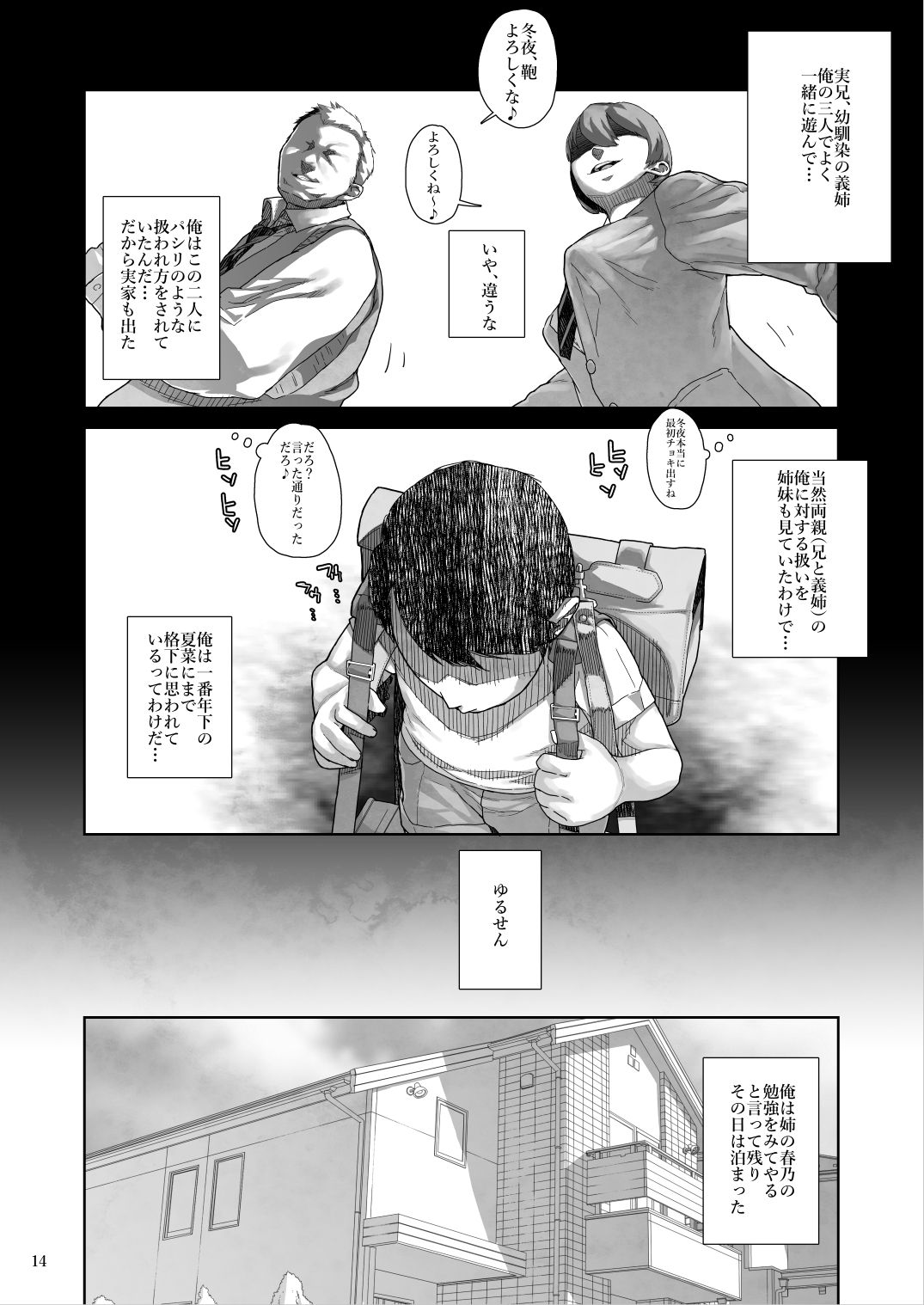 mei02_014