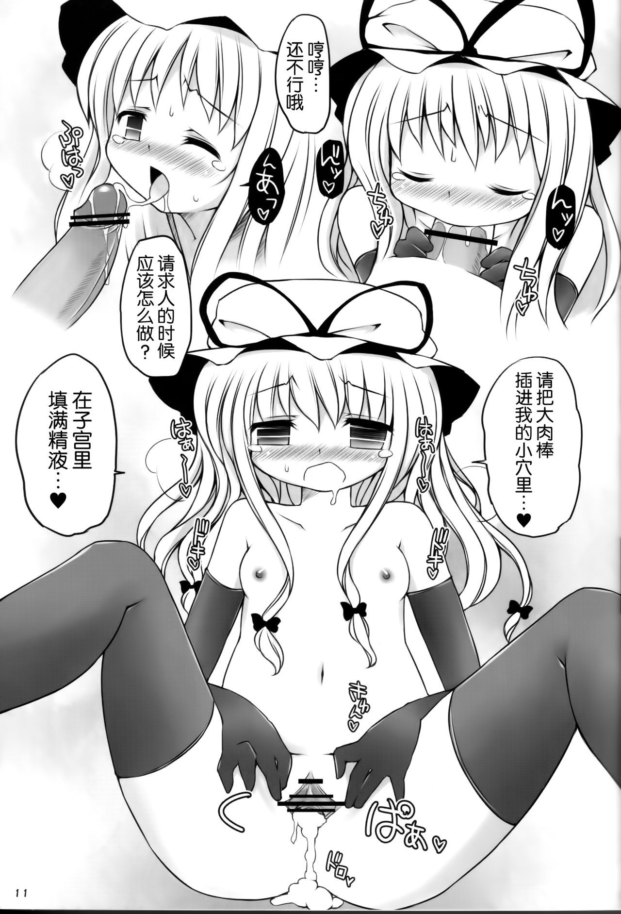 10
