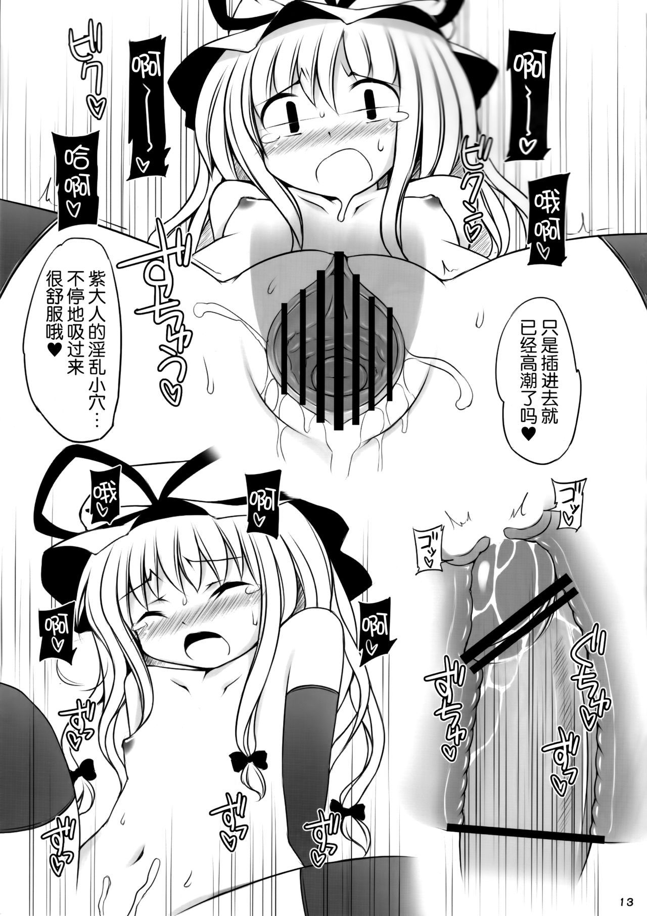 12