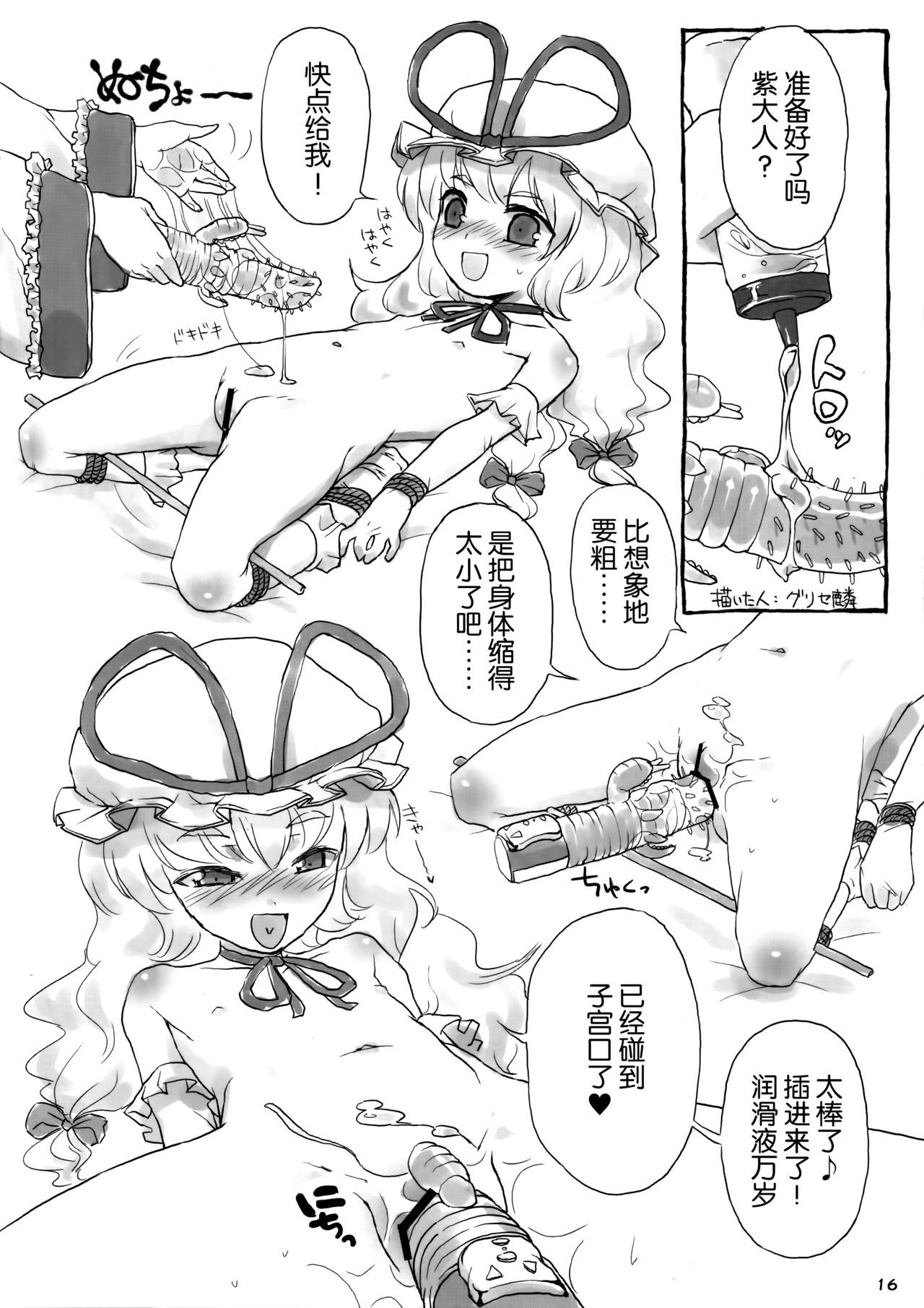 15