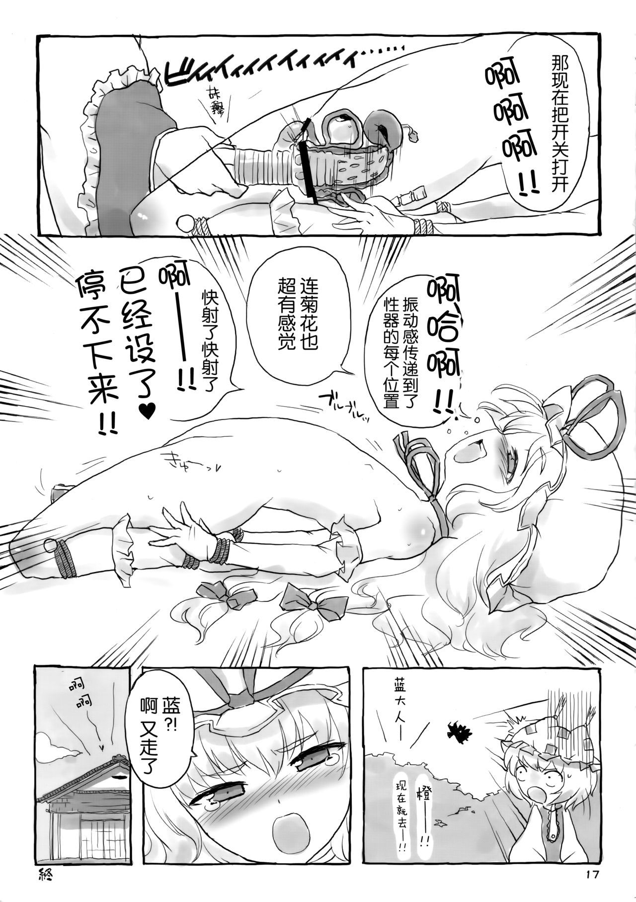 16
