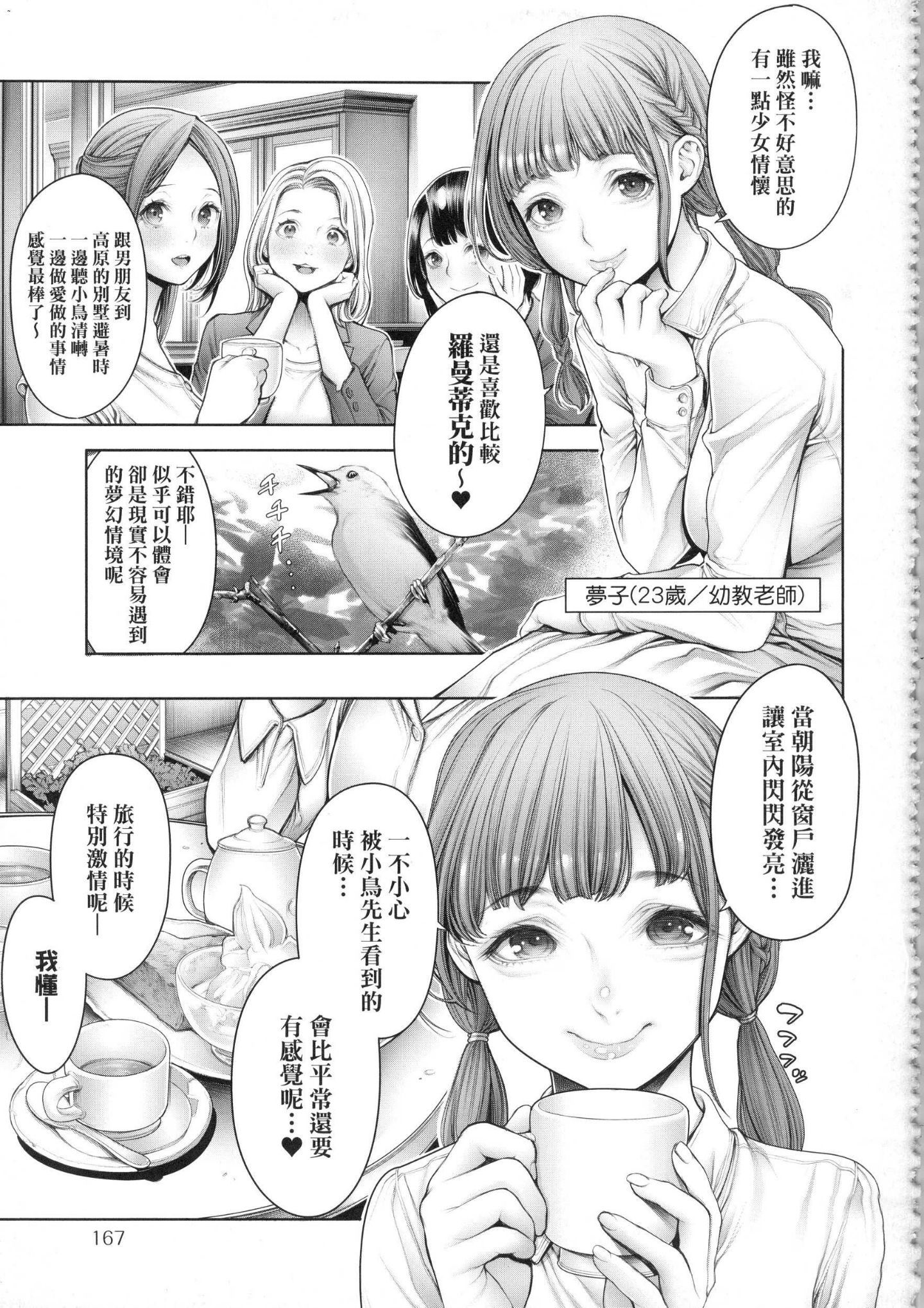 風的工房167