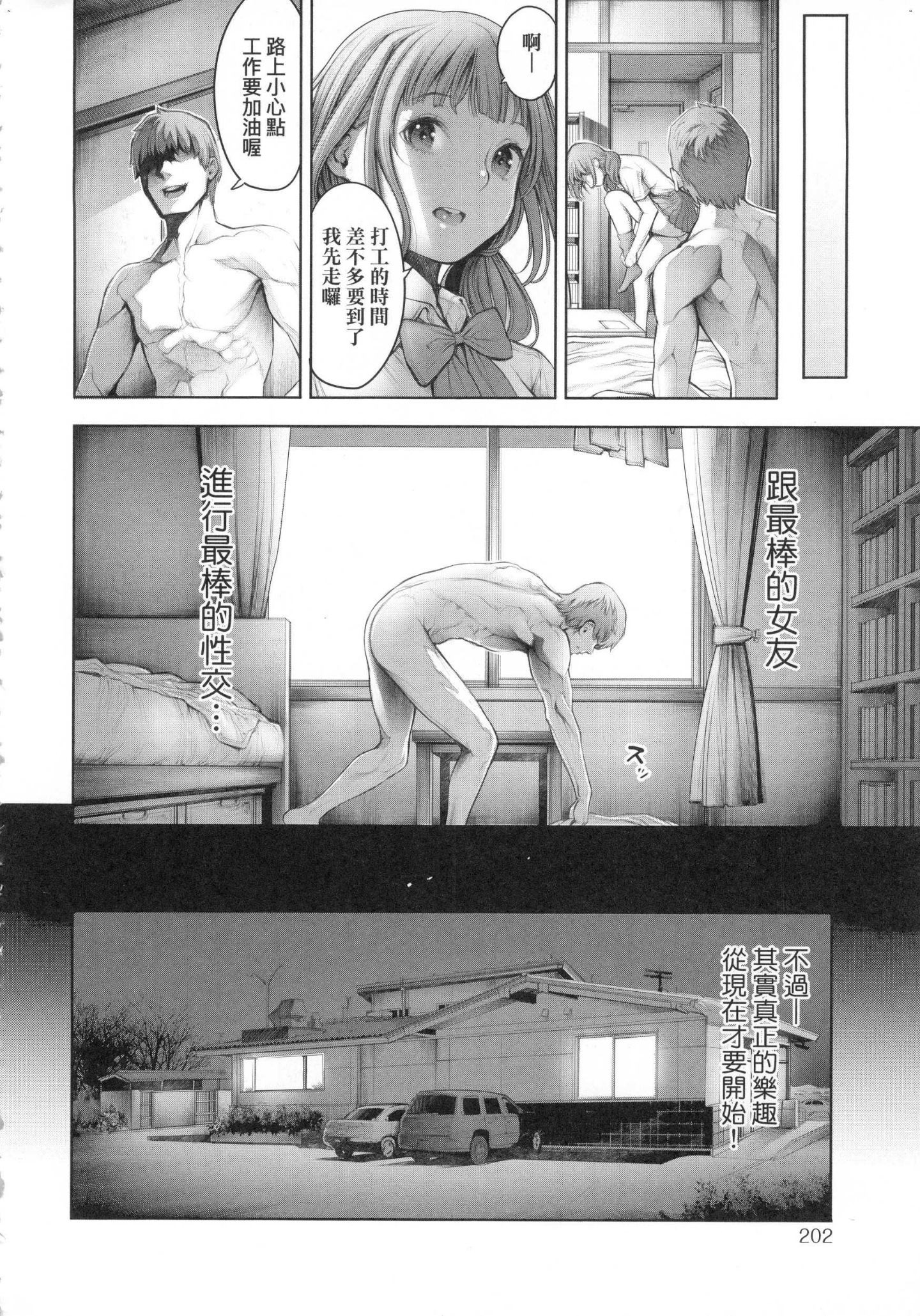 風的工房202