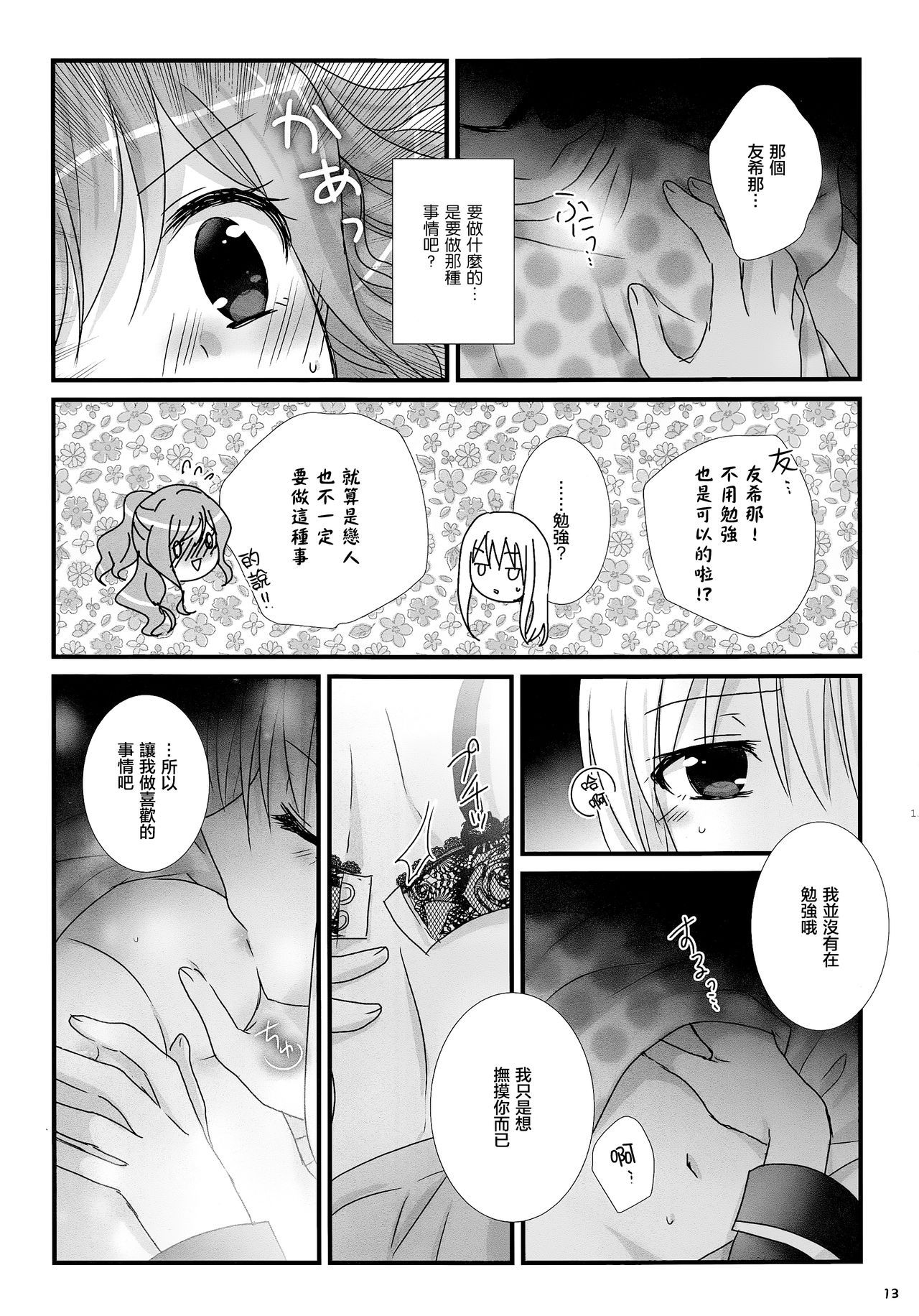 12
