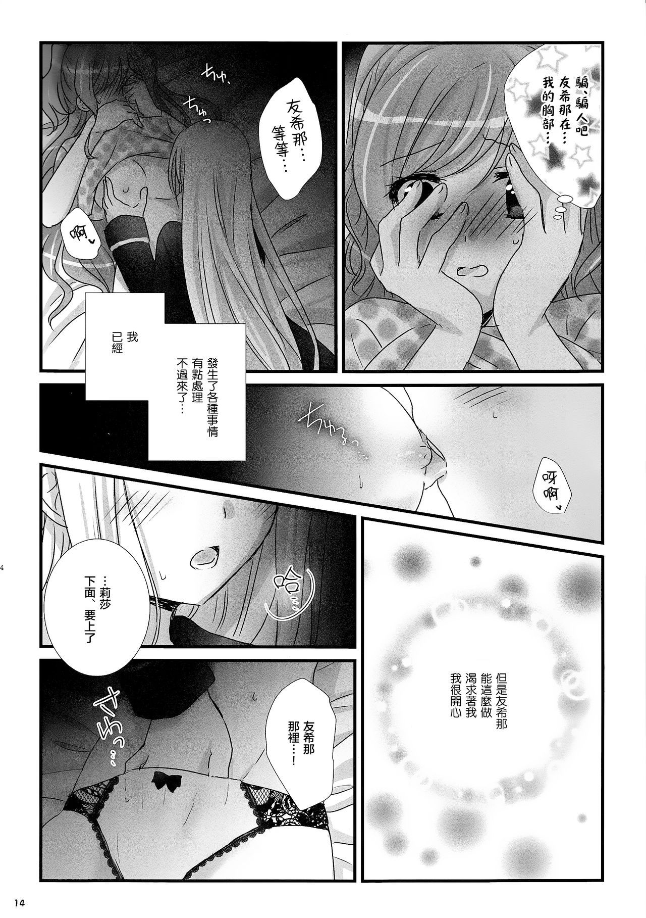 13