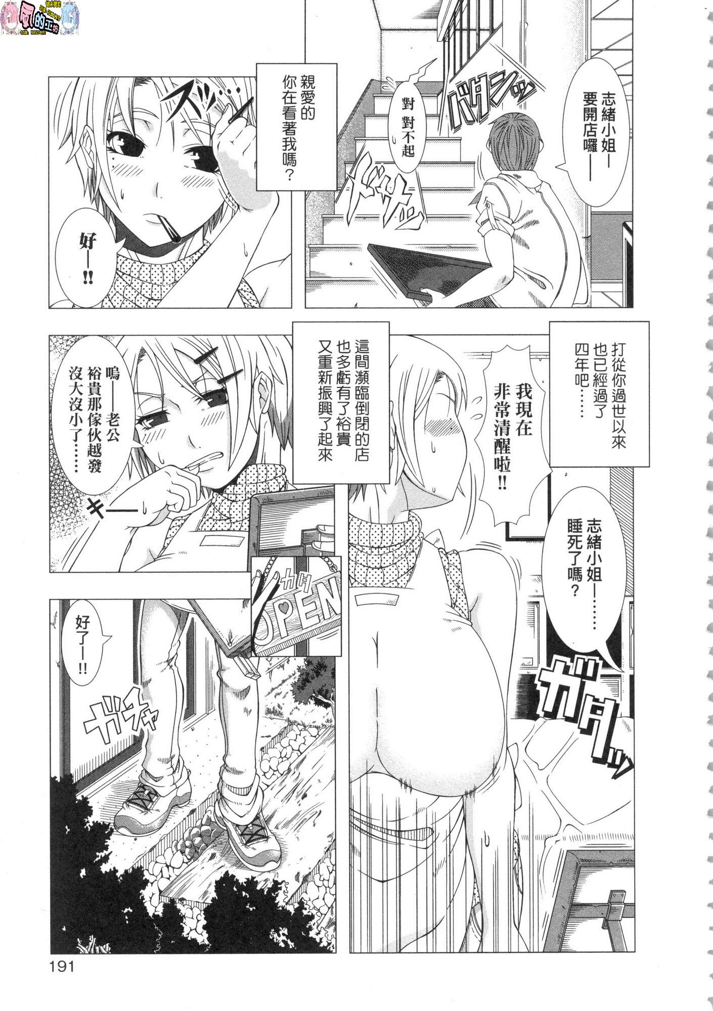 風的工房189