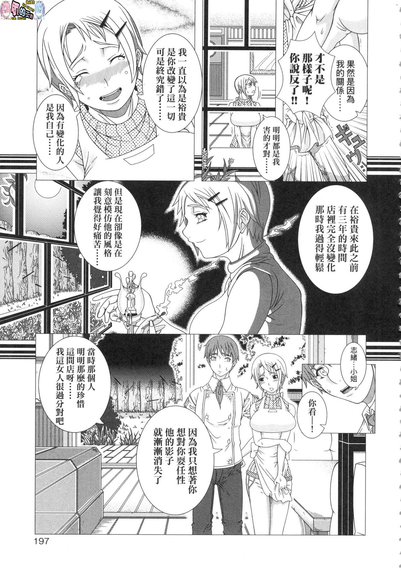 風的工房195