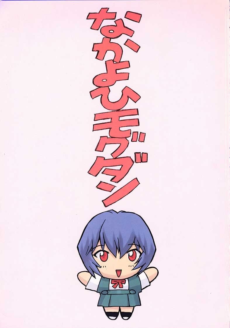 ayanami1_03